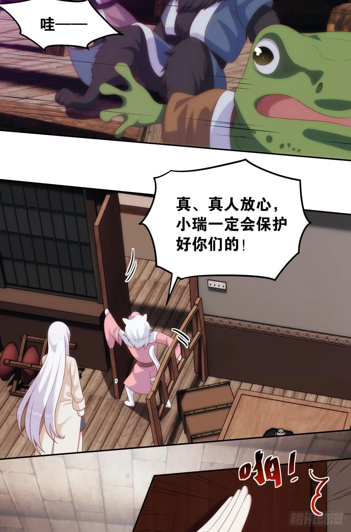 真人 第9页