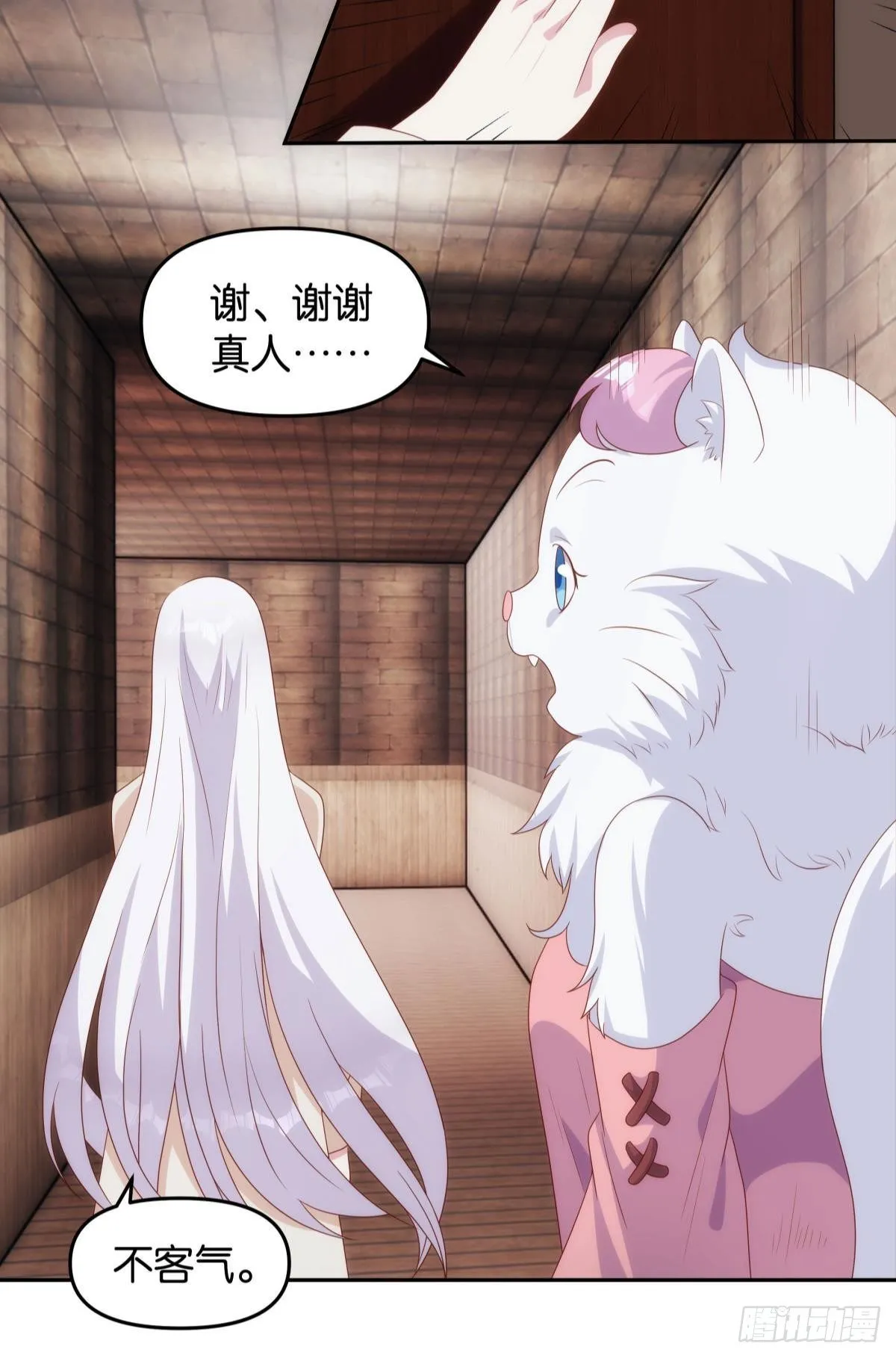 真人 第10页