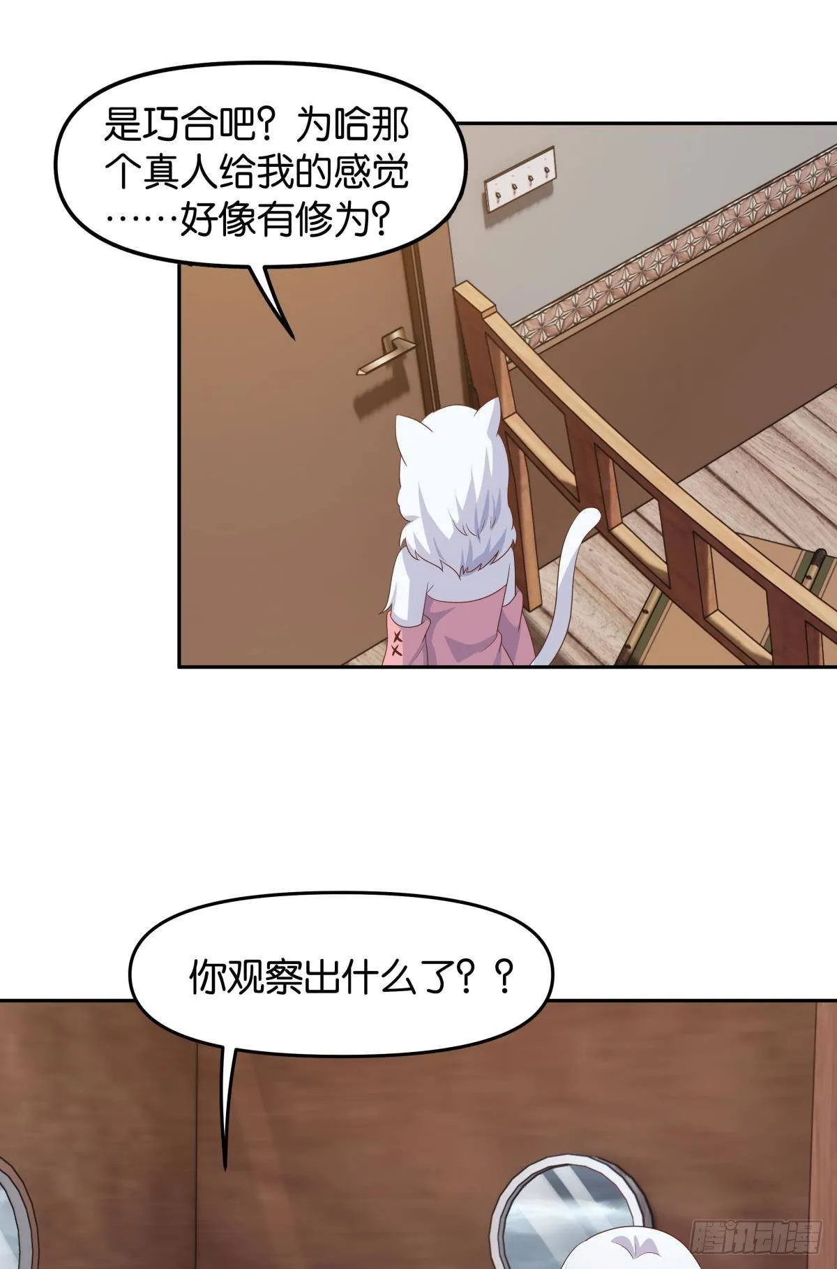 真人 第11页