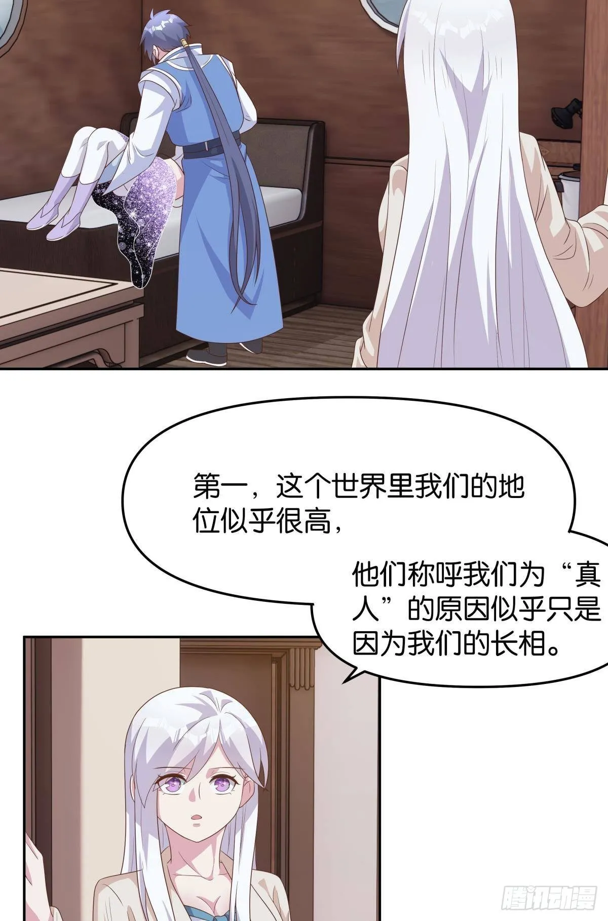 真人 第12页