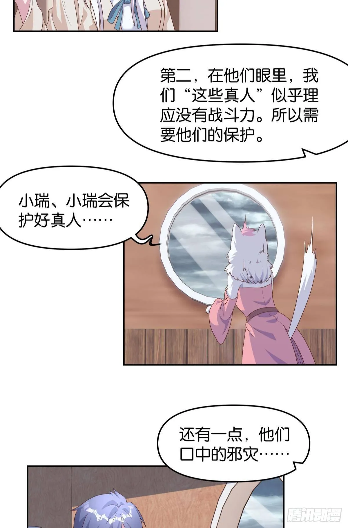 真人 第13页