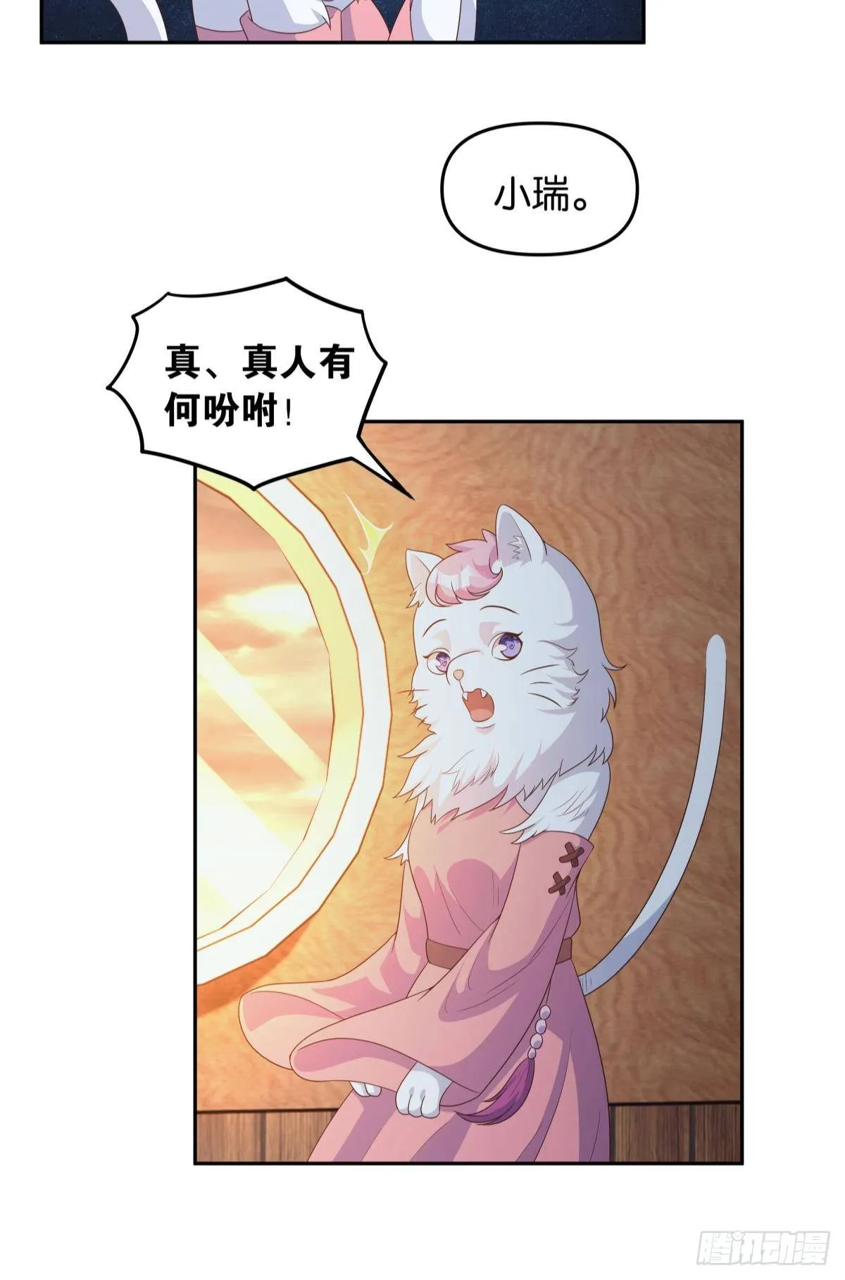 真人 第19页