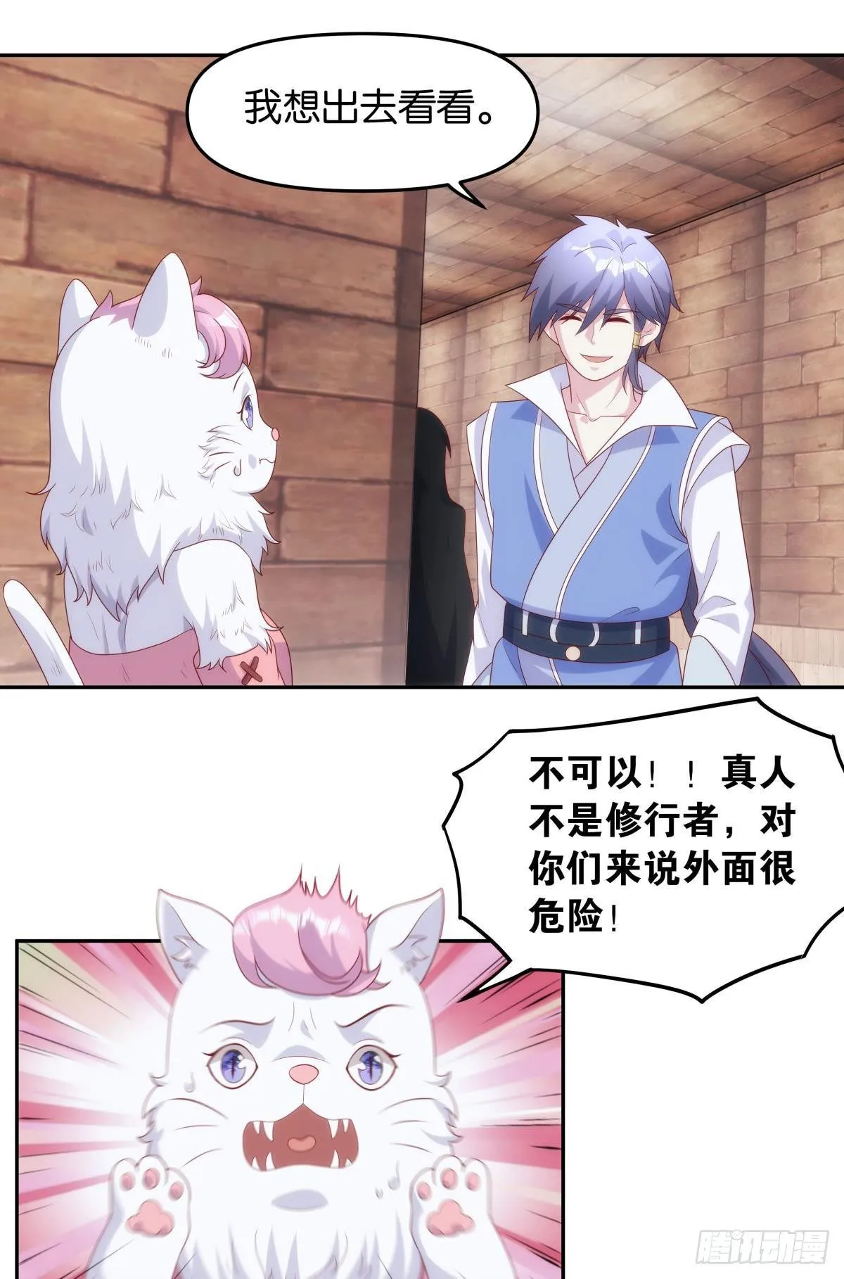 真人 第20页