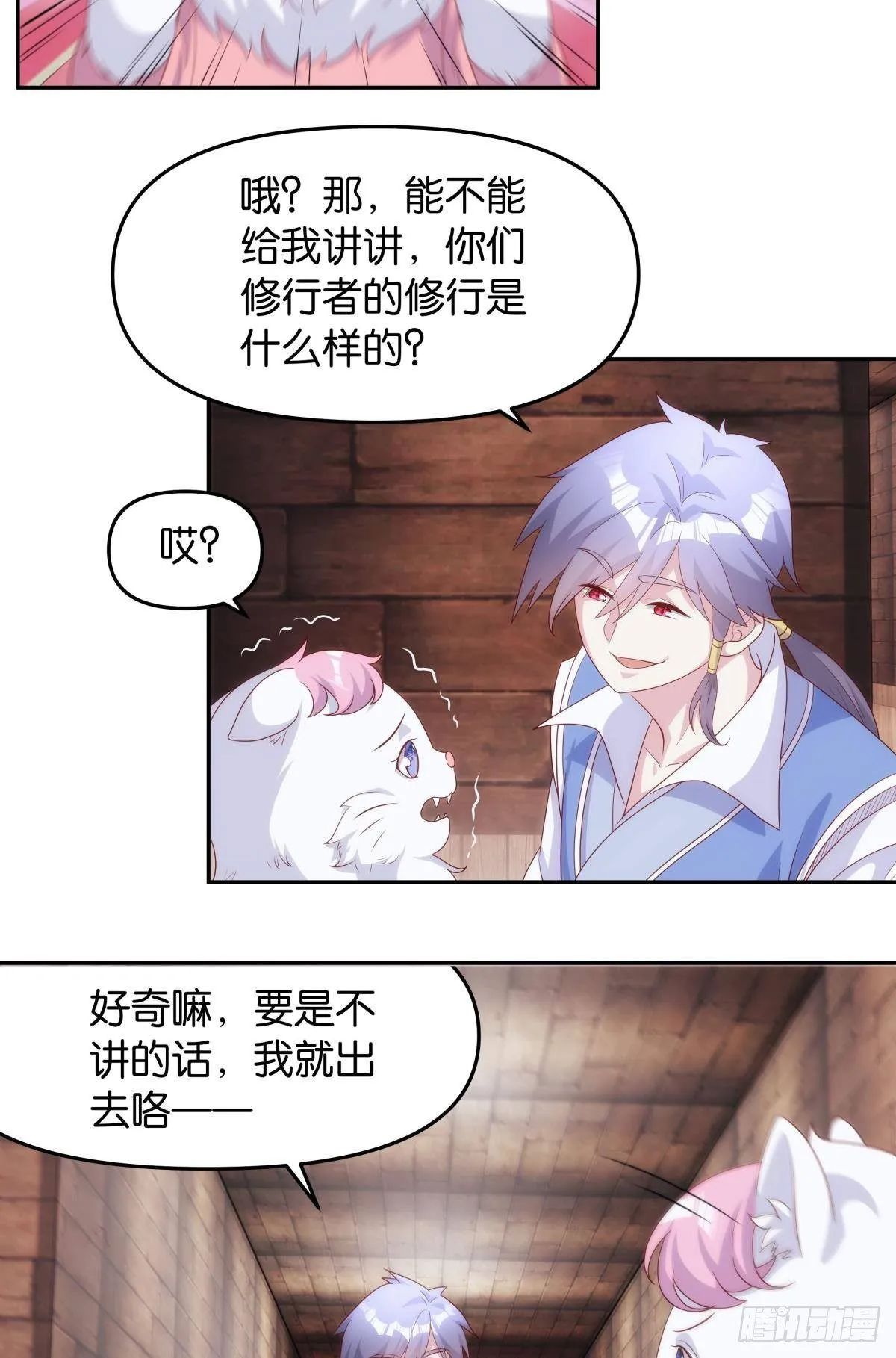 真人 第21页
