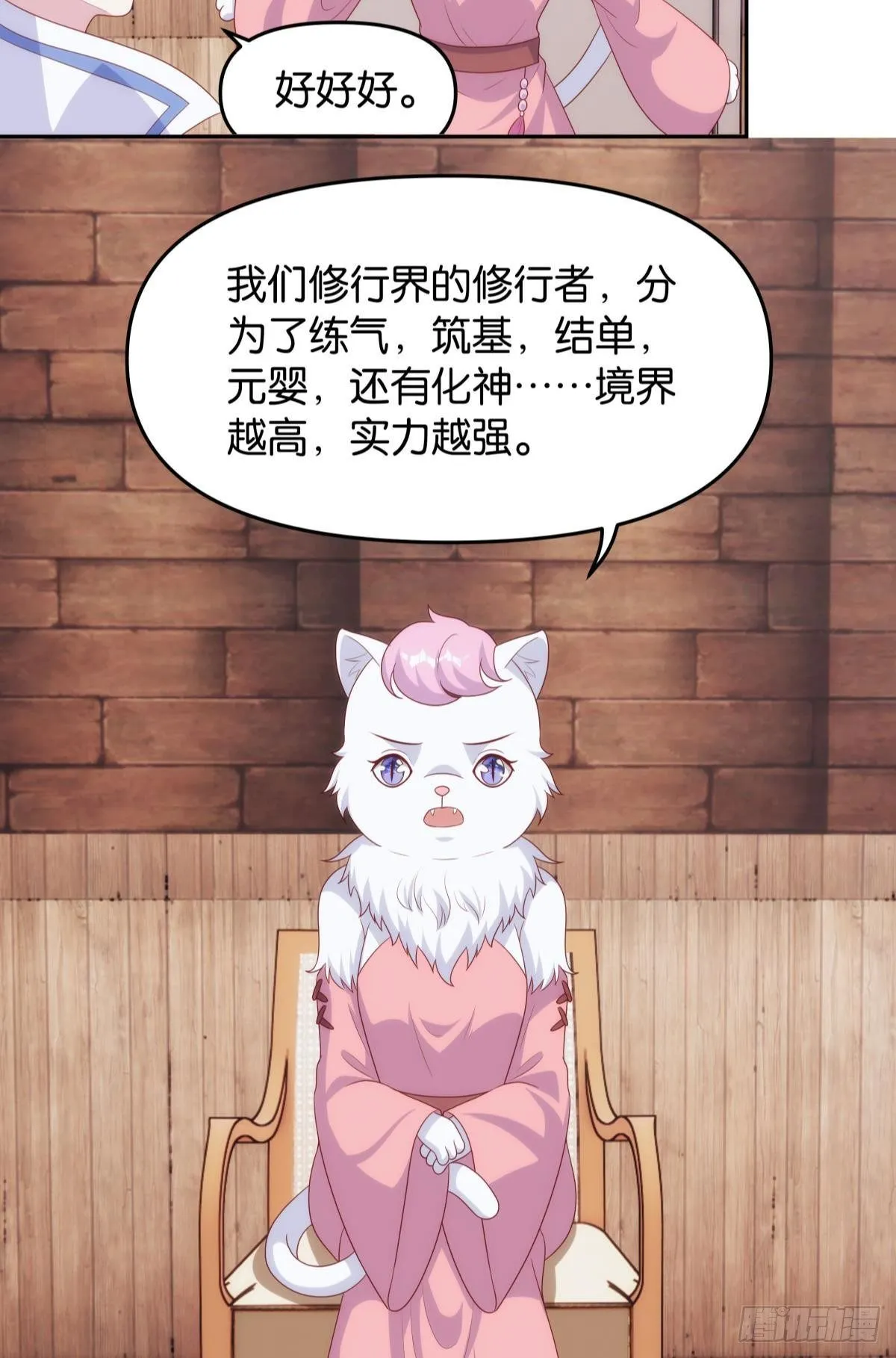 真人 第23页
