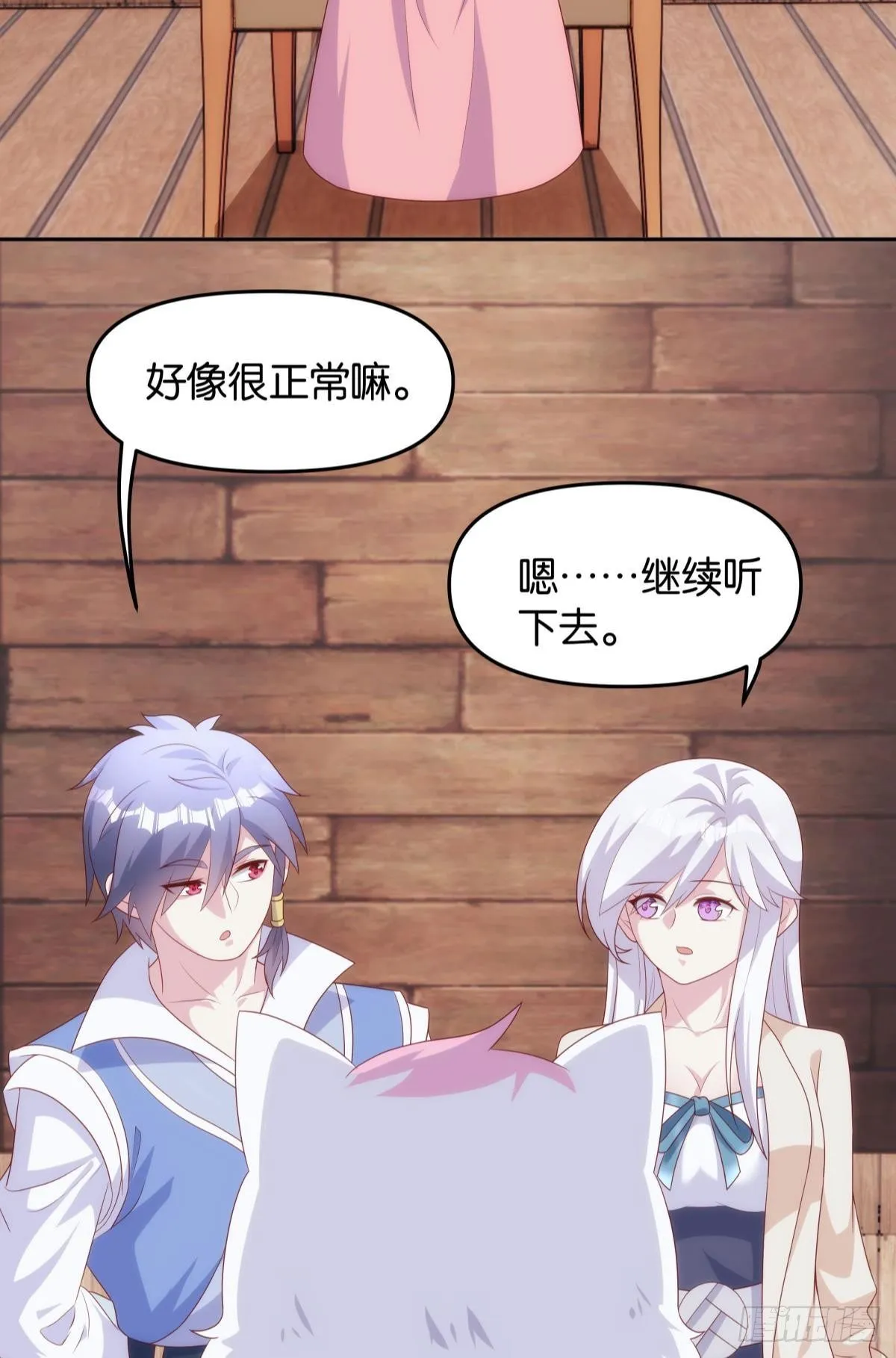 真人 第24页