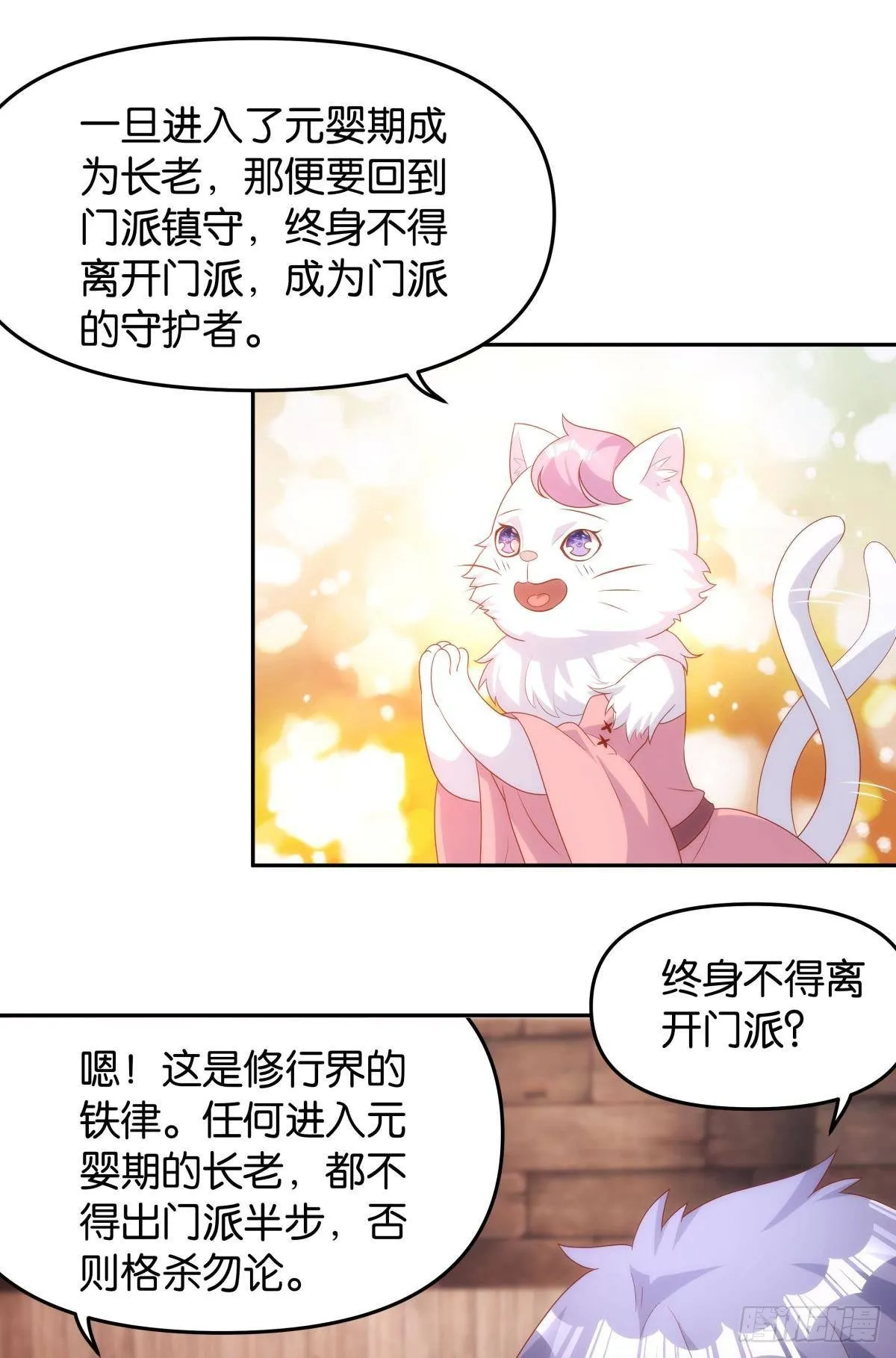 真人 第29页