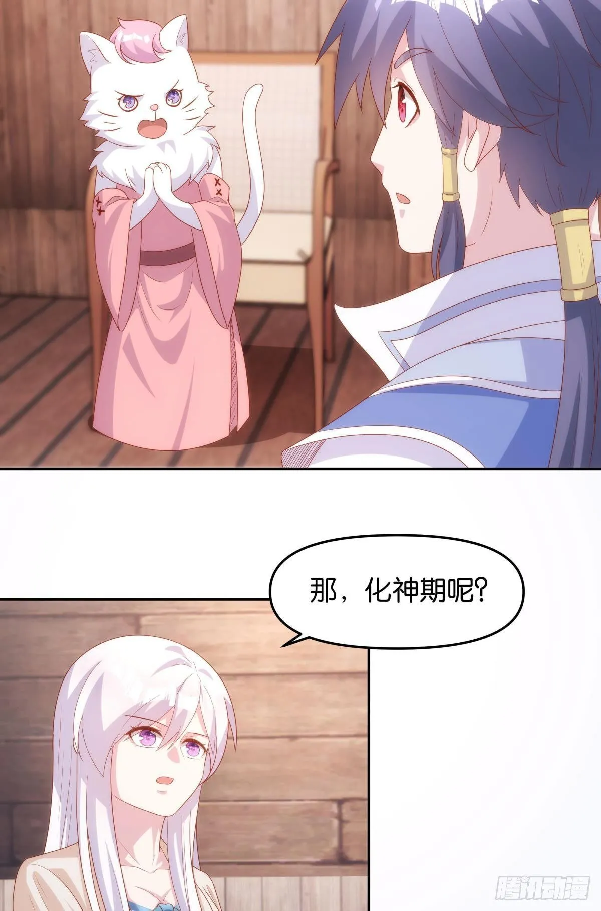 真人 第30页