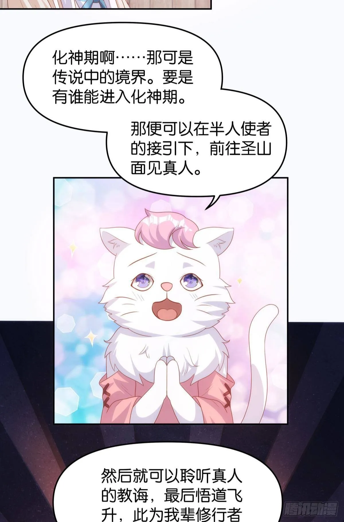真人 第31页