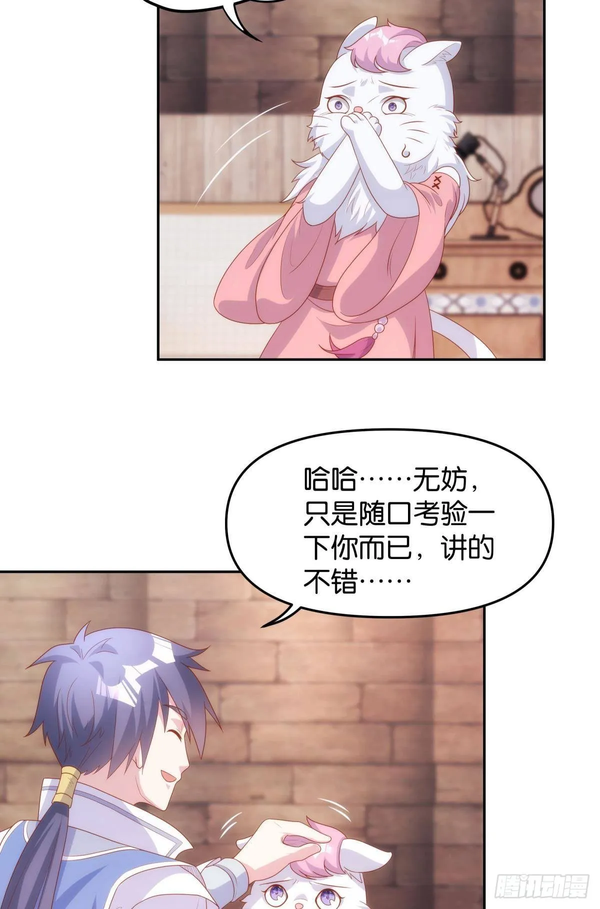 真人 第35页