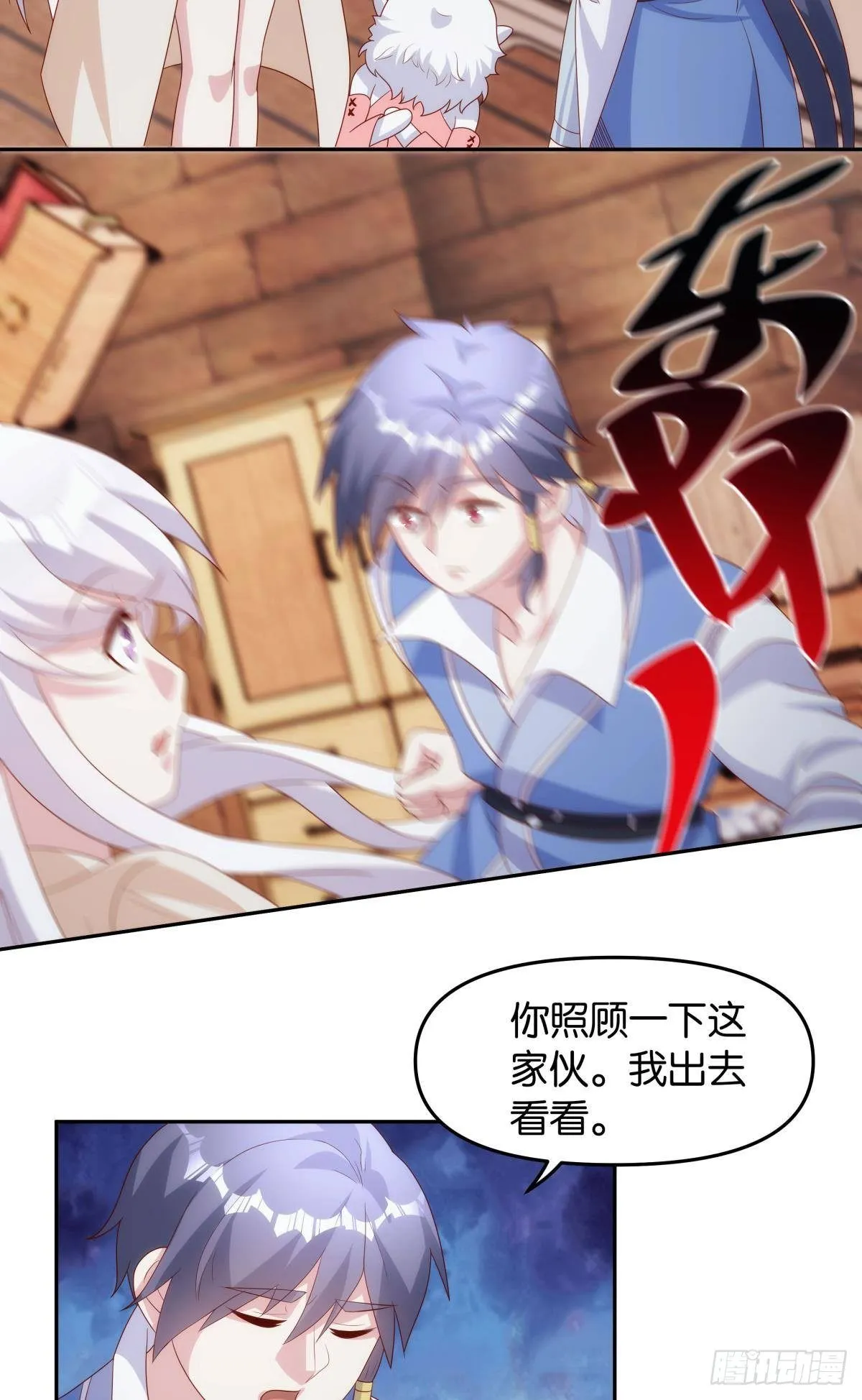 真人 第39页