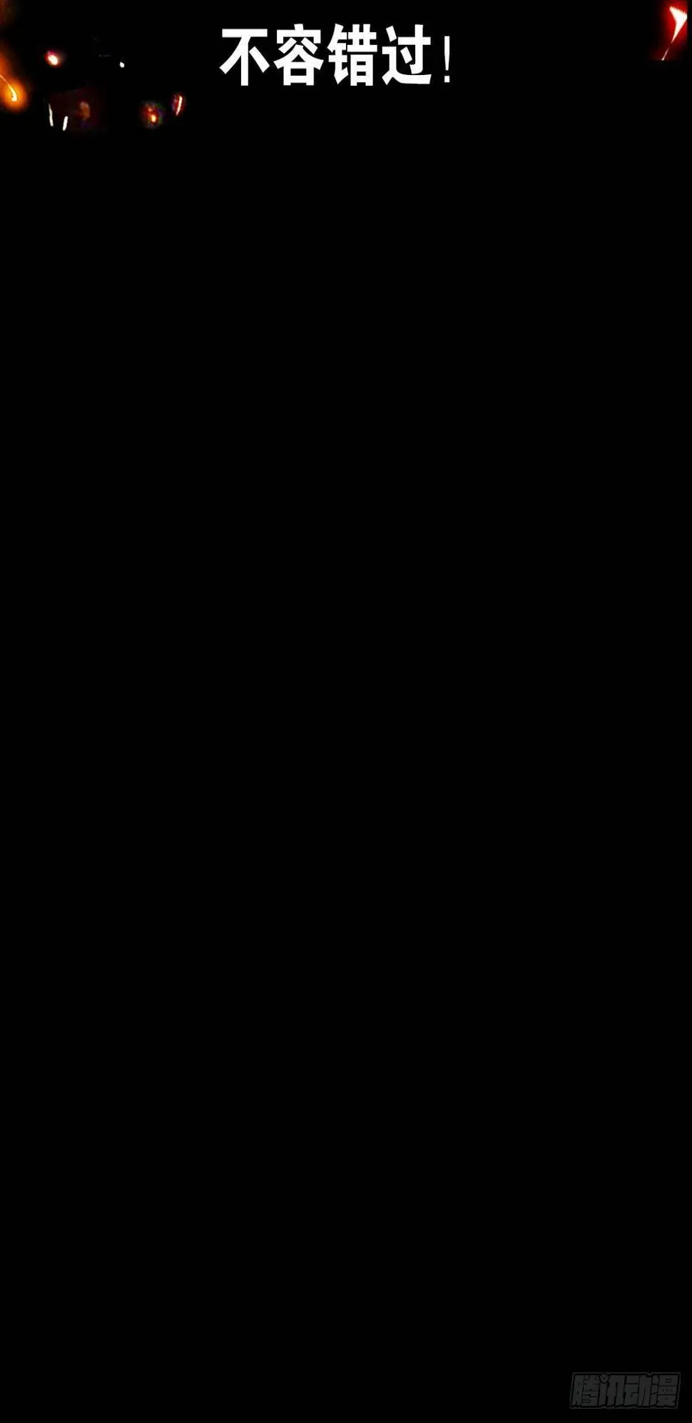 预告 第29页