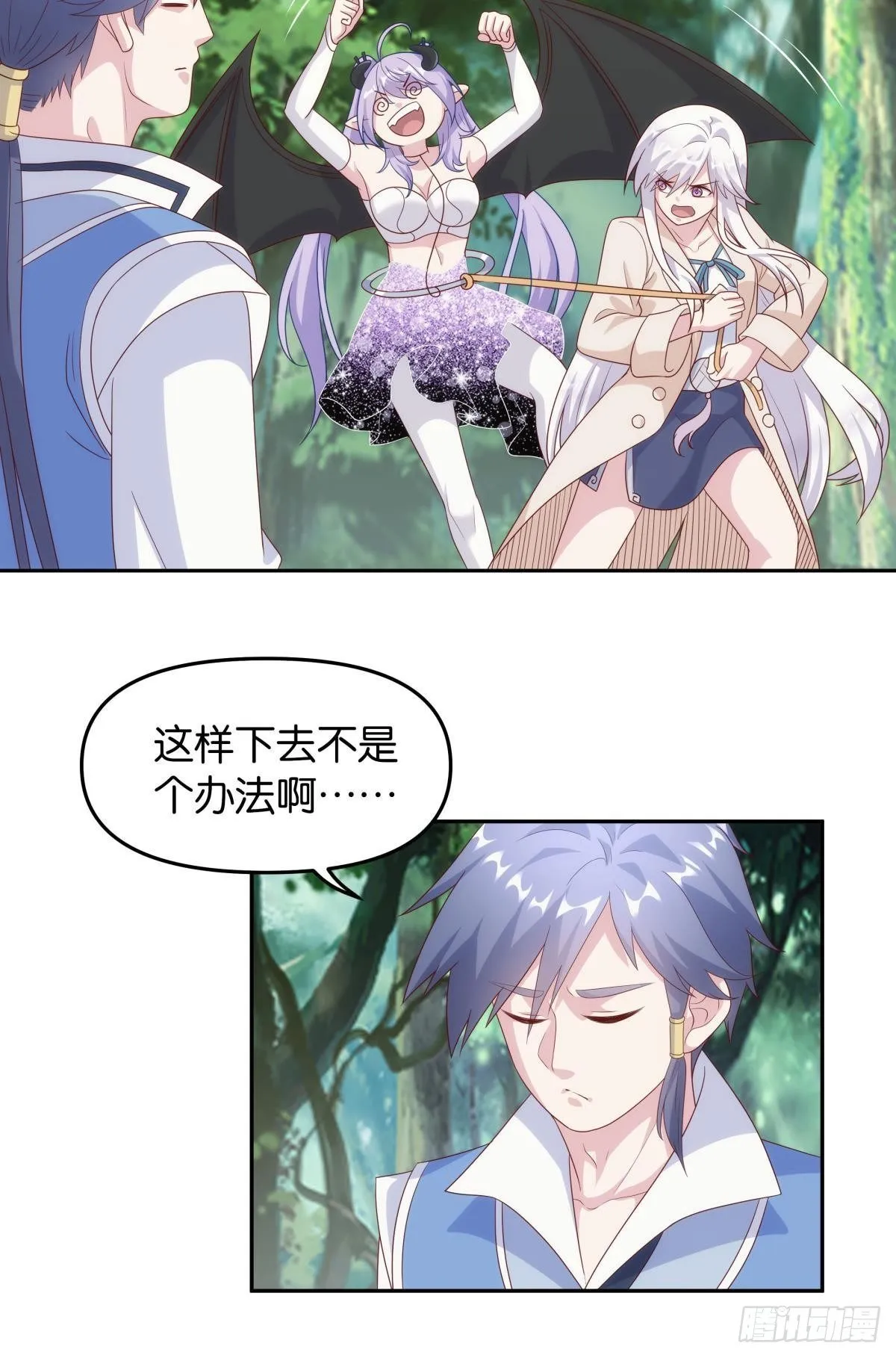 furry的修真世界 第12页