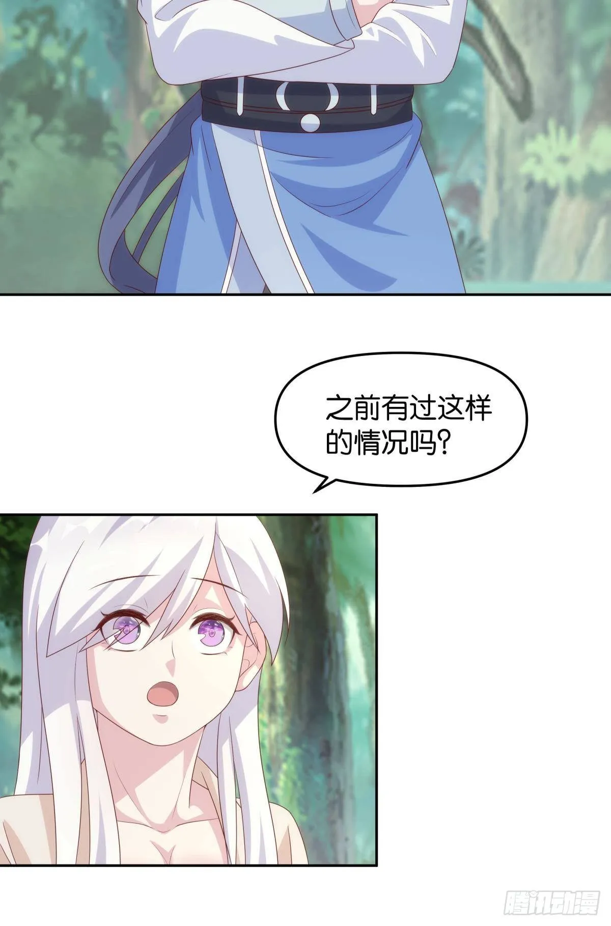furry的修真世界 第17页