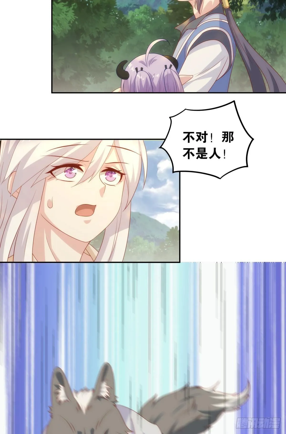 furry的修真世界 第27页