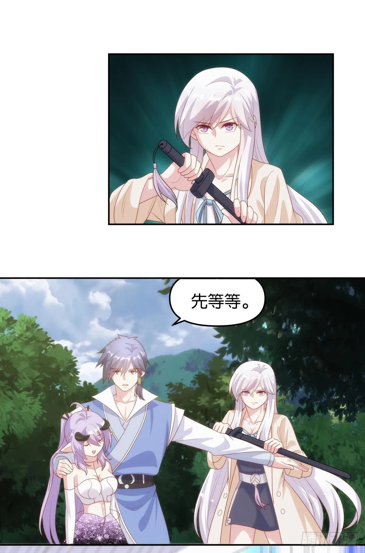 furry的修真世界 第29页