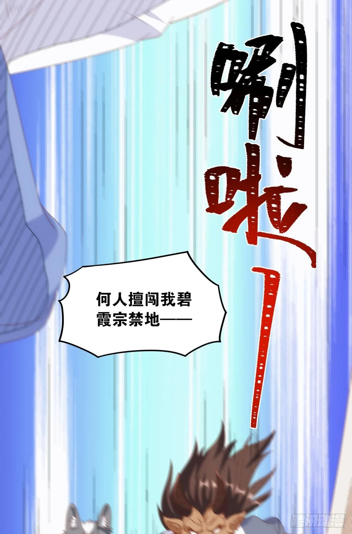 furry的修真世界 第30页