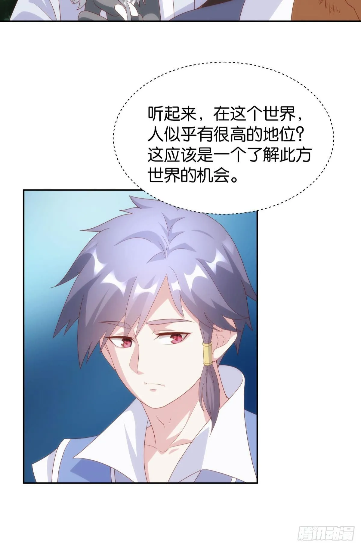 furry的修真世界 第37页
