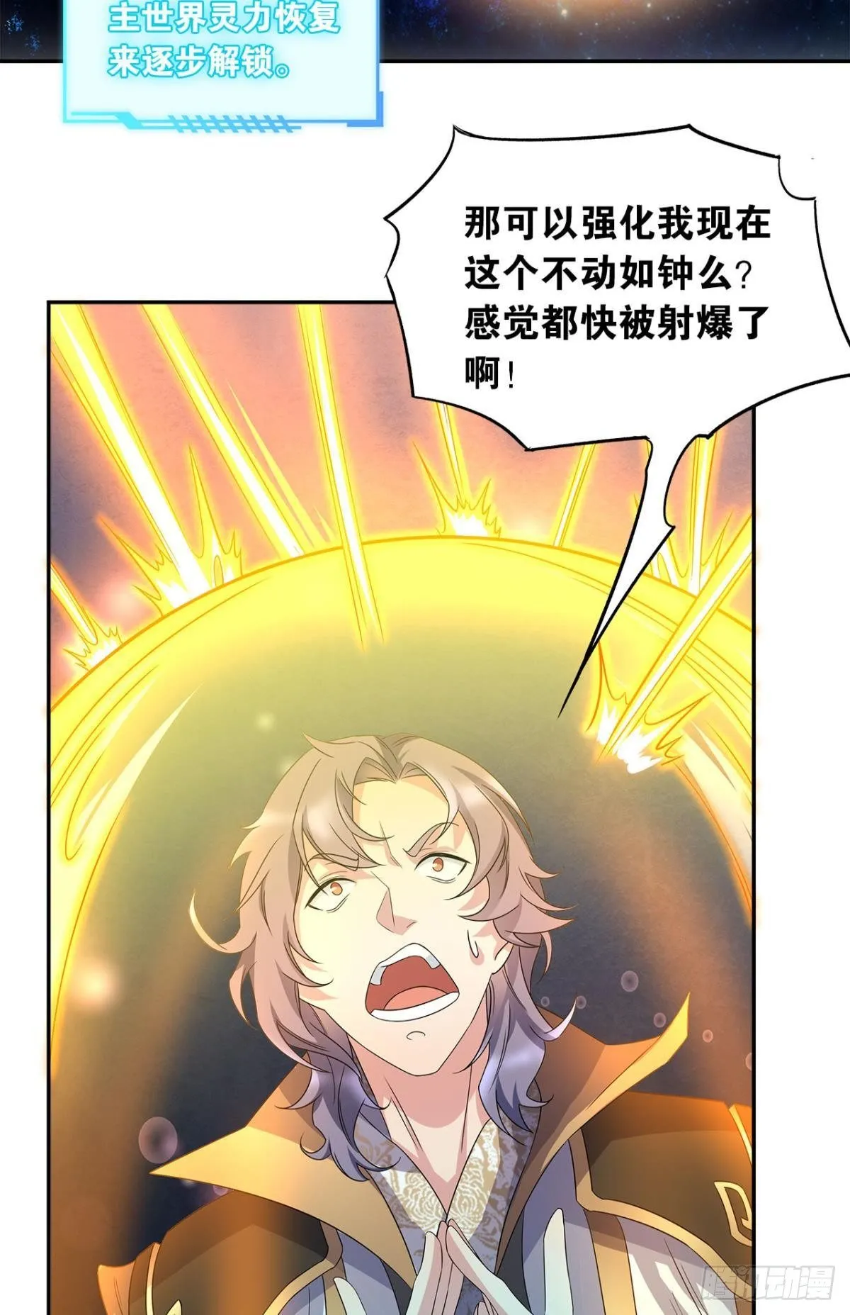 外挂到账 第39页