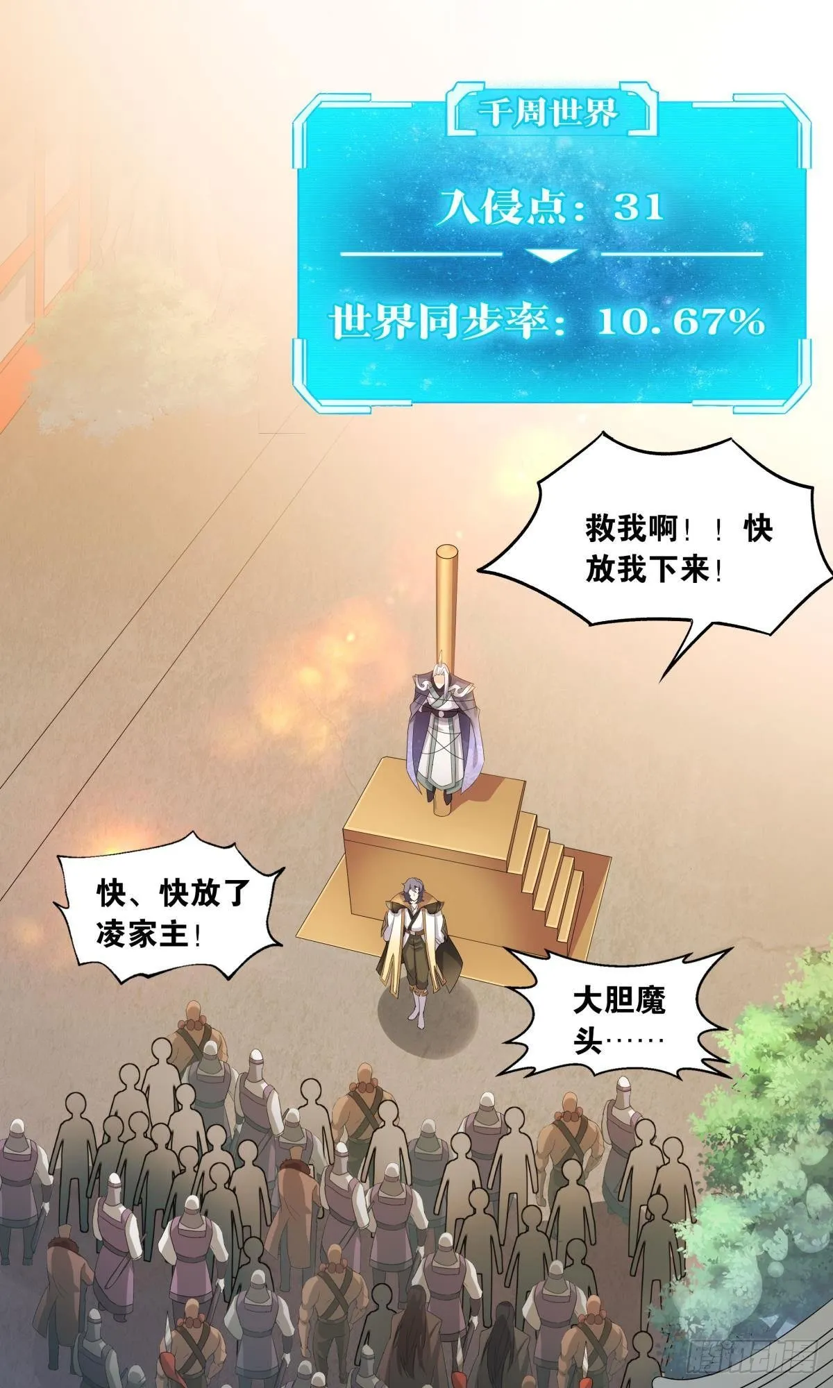 陈秋然A了上去 第2页