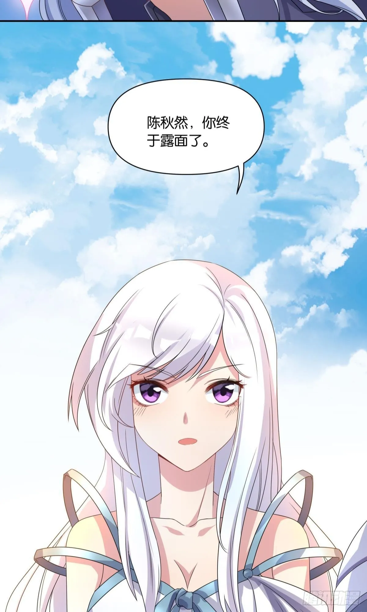 陈秋然A了上去 第6页