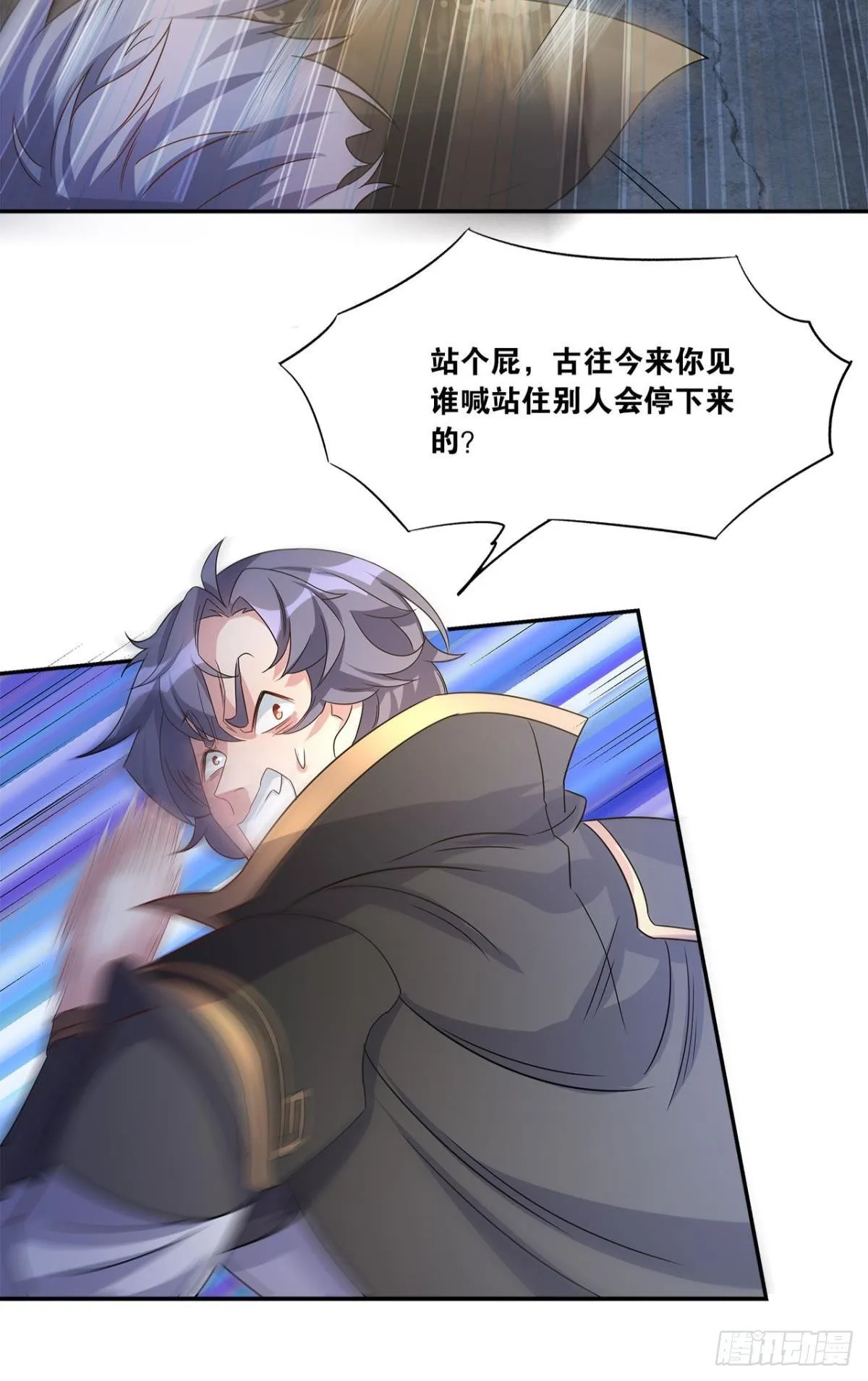 陈秋然A了上去 第31页