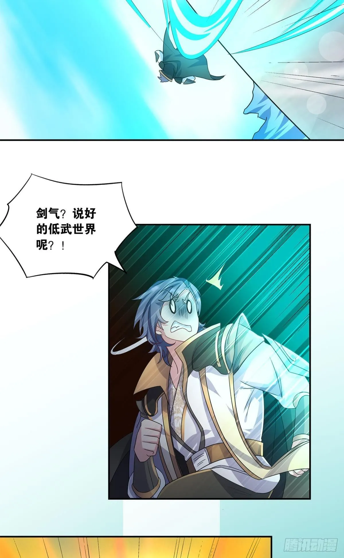 陈秋然A了上去 第36页
