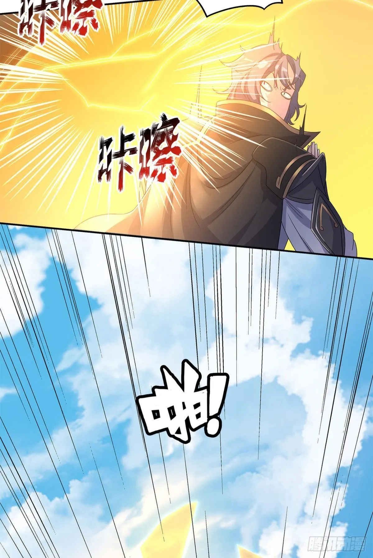 陈秋然A了上去 第41页