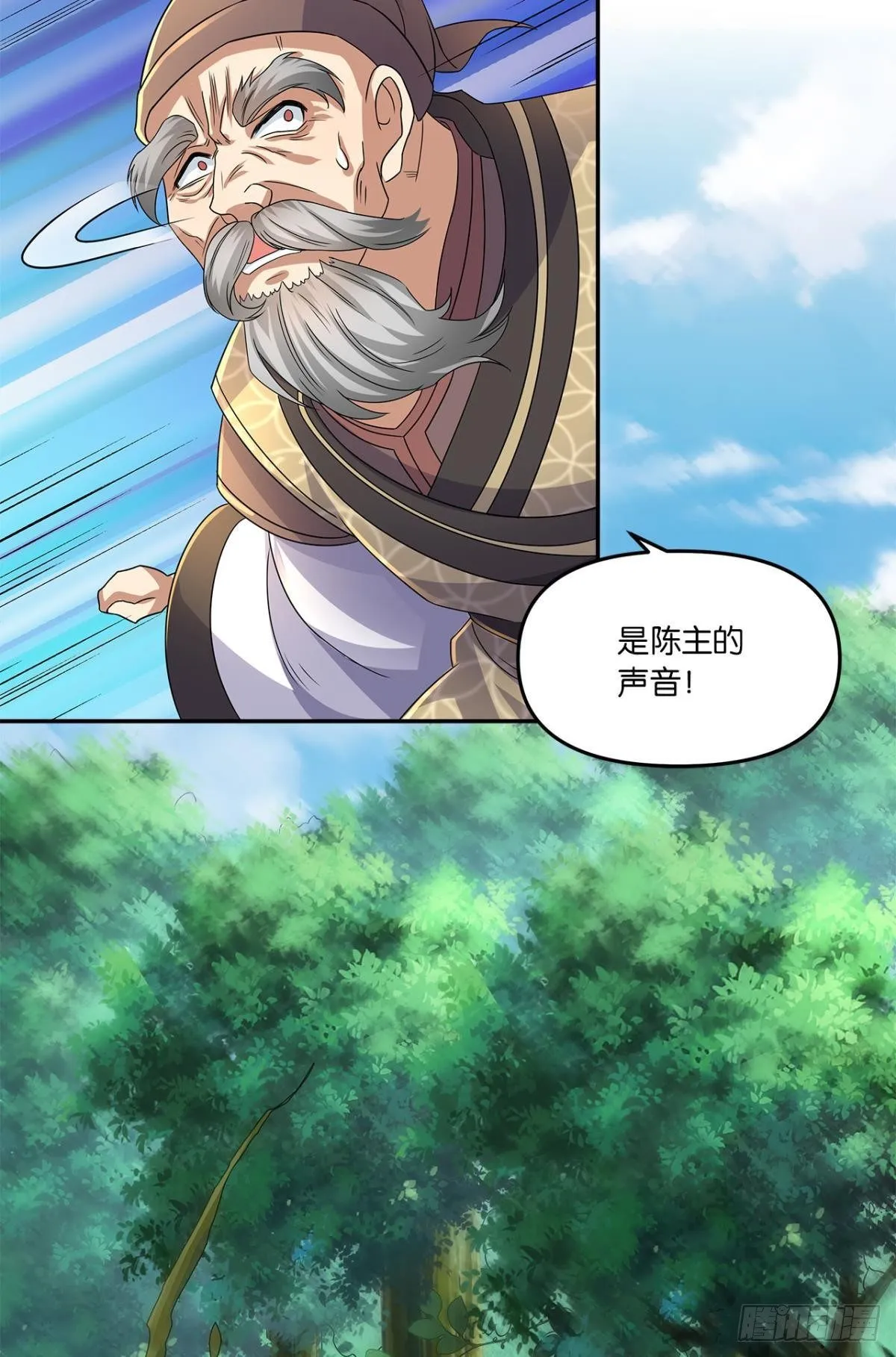 陈秋然A了上去 第60页