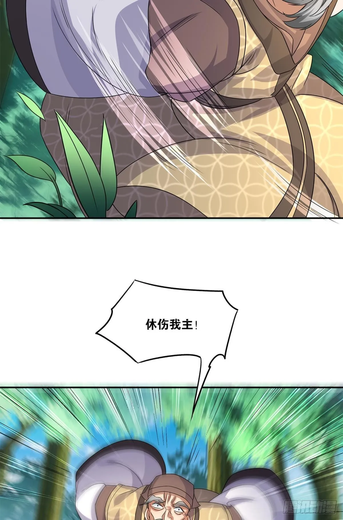 陈秋然A了上去 第62页