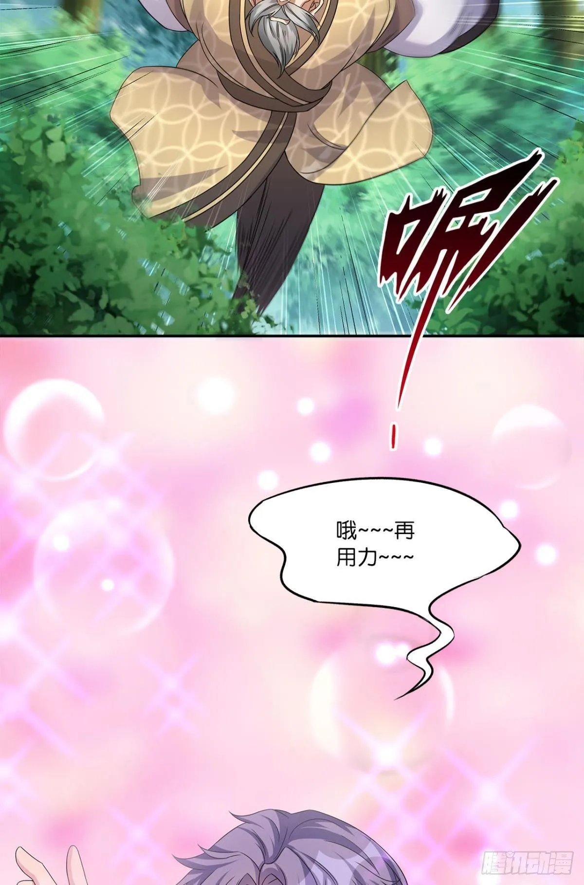 陈秋然A了上去 第63页