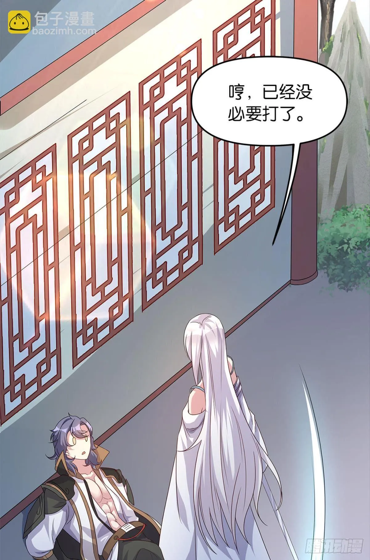 世家家主都是傻X 第10页
