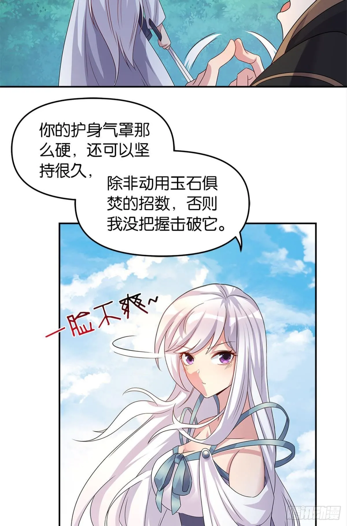 世家家主都是傻X 第12页