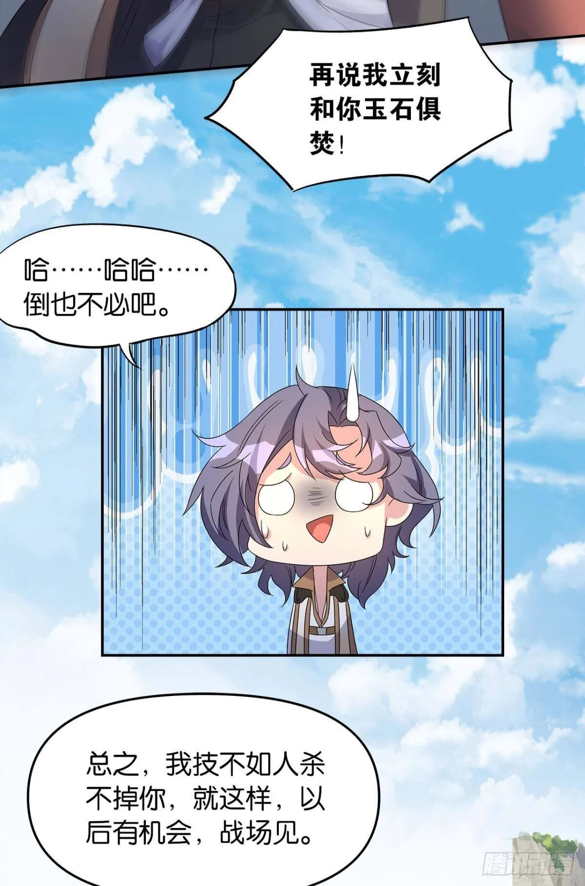 世家家主都是傻X 第17页