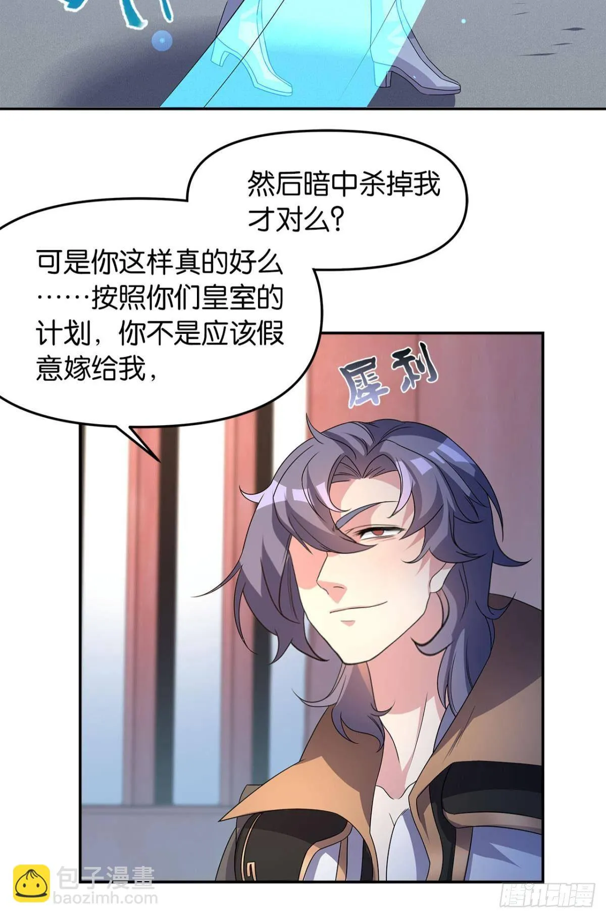 世家家主都是傻X 第19页
