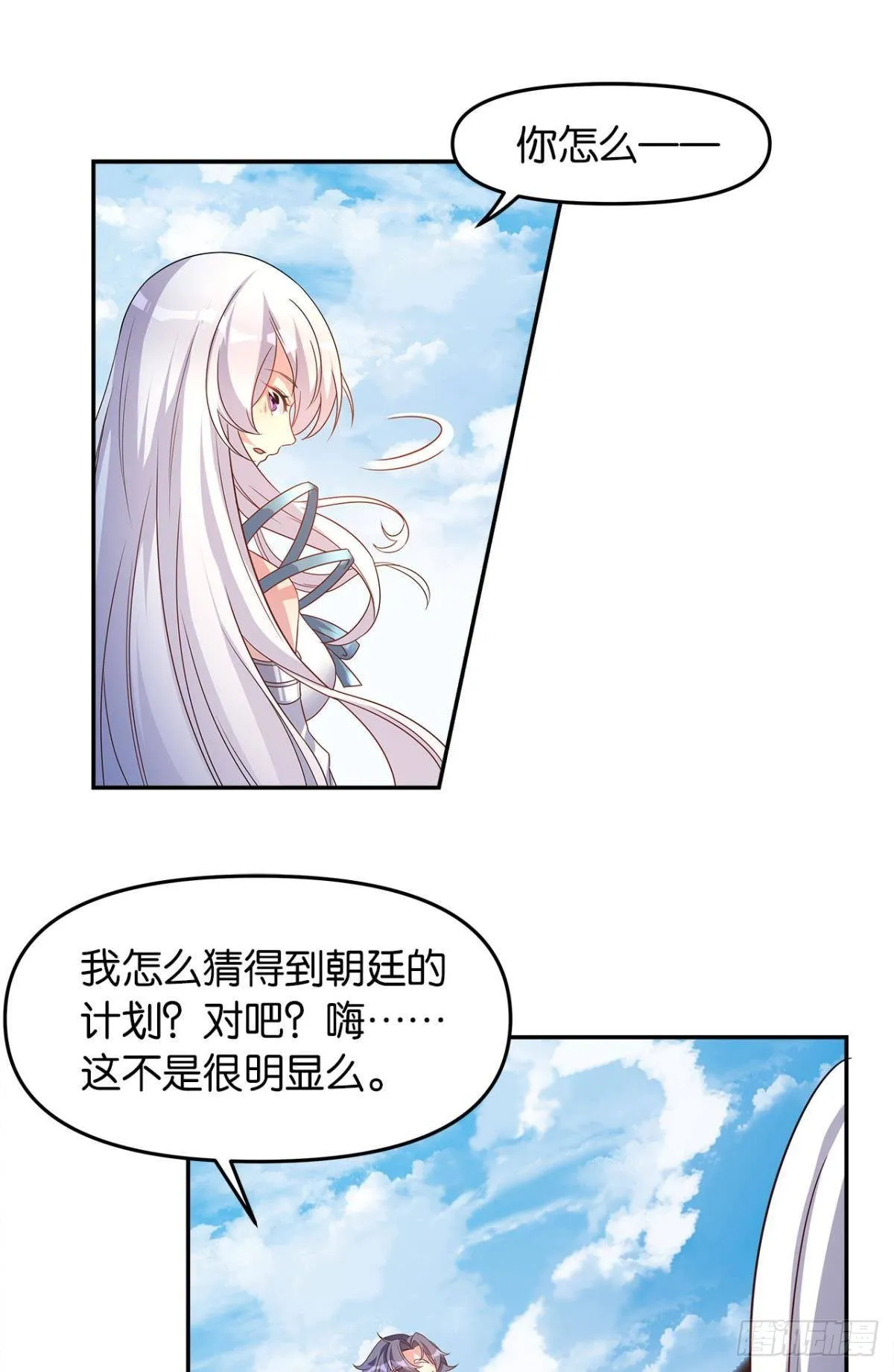 世家家主都是傻X 第20页