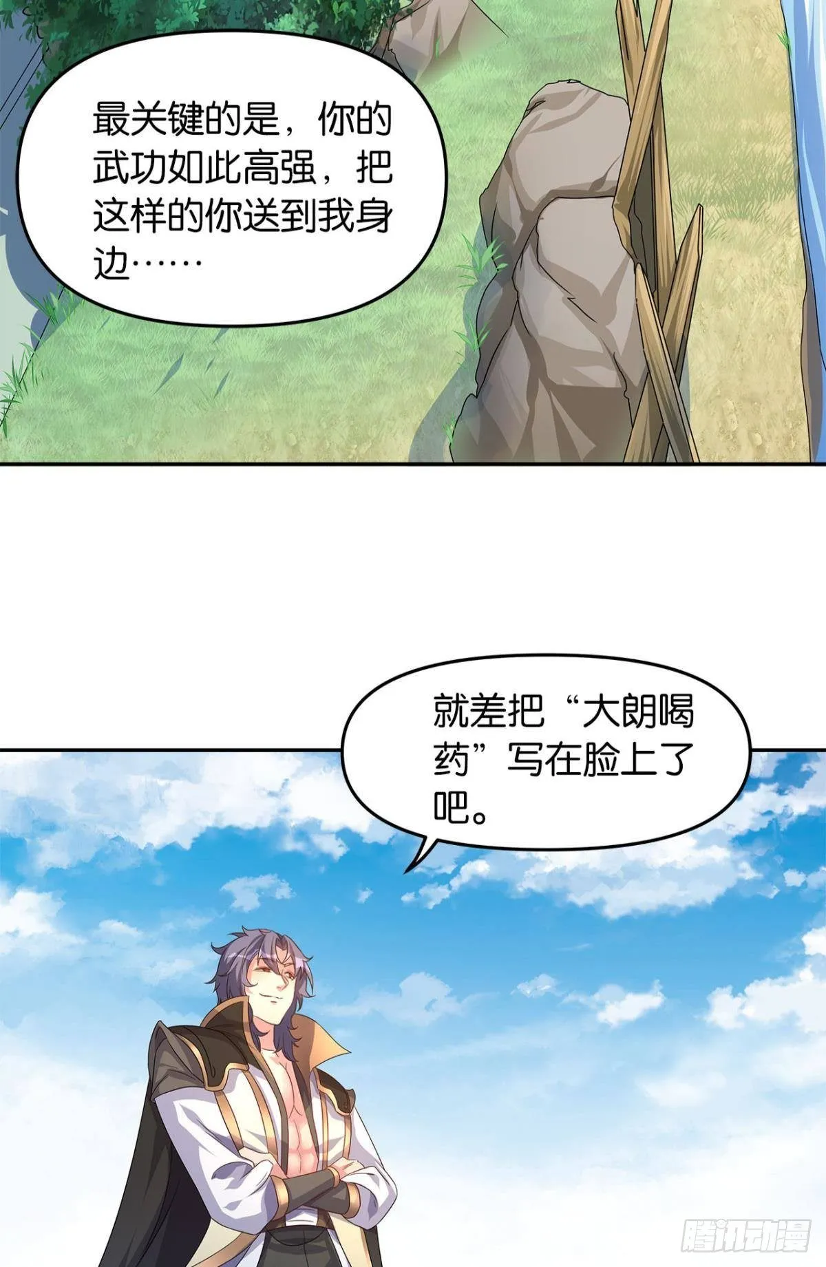 世家家主都是傻X 第24页