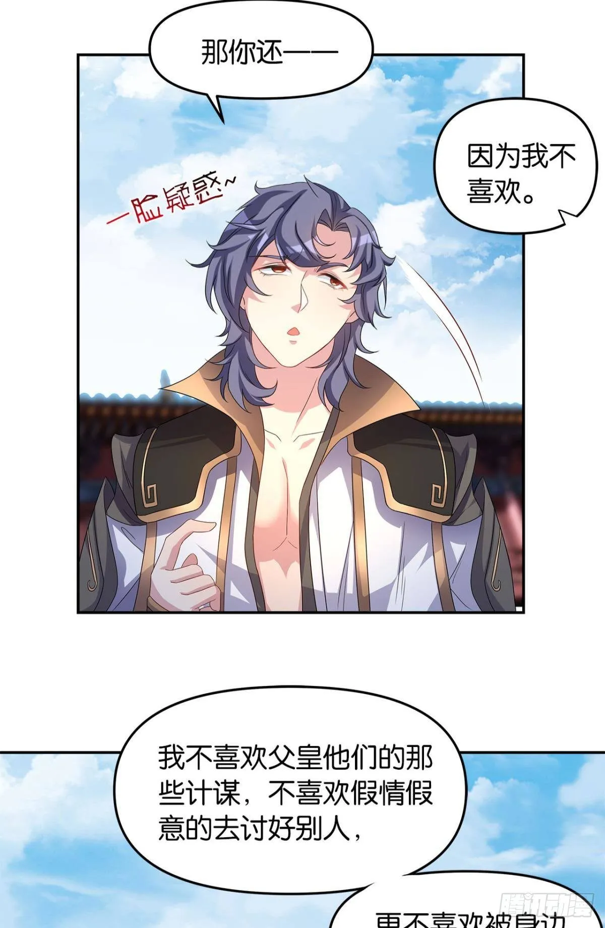 世家家主都是傻X 第26页