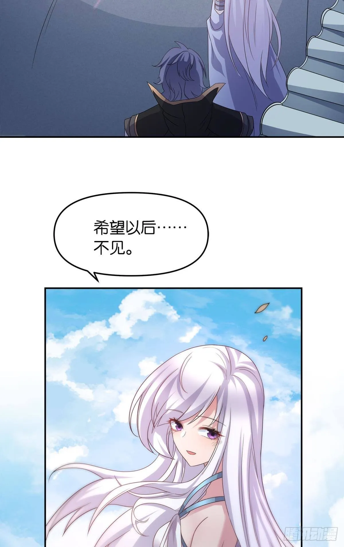世家家主都是傻X 第35页