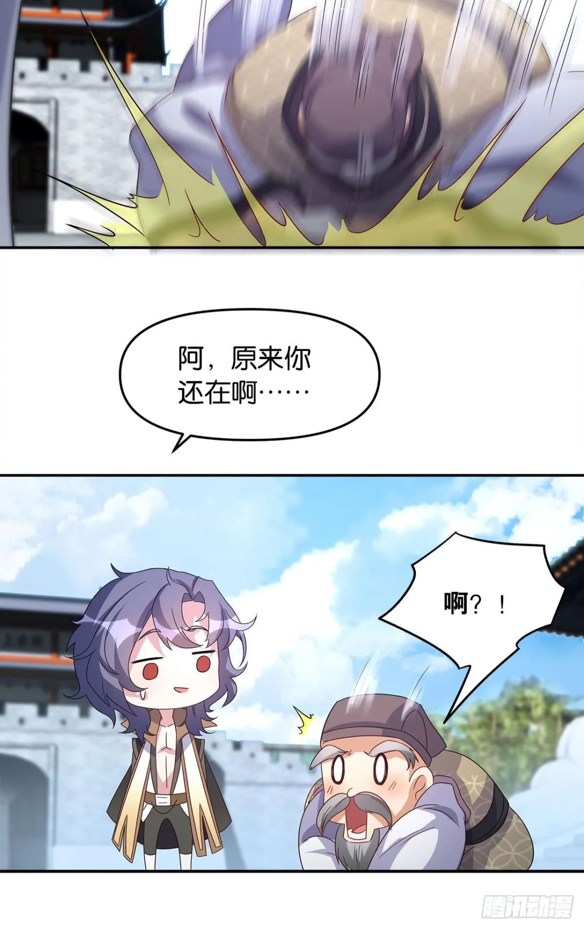 世家家主都是傻X 第39页