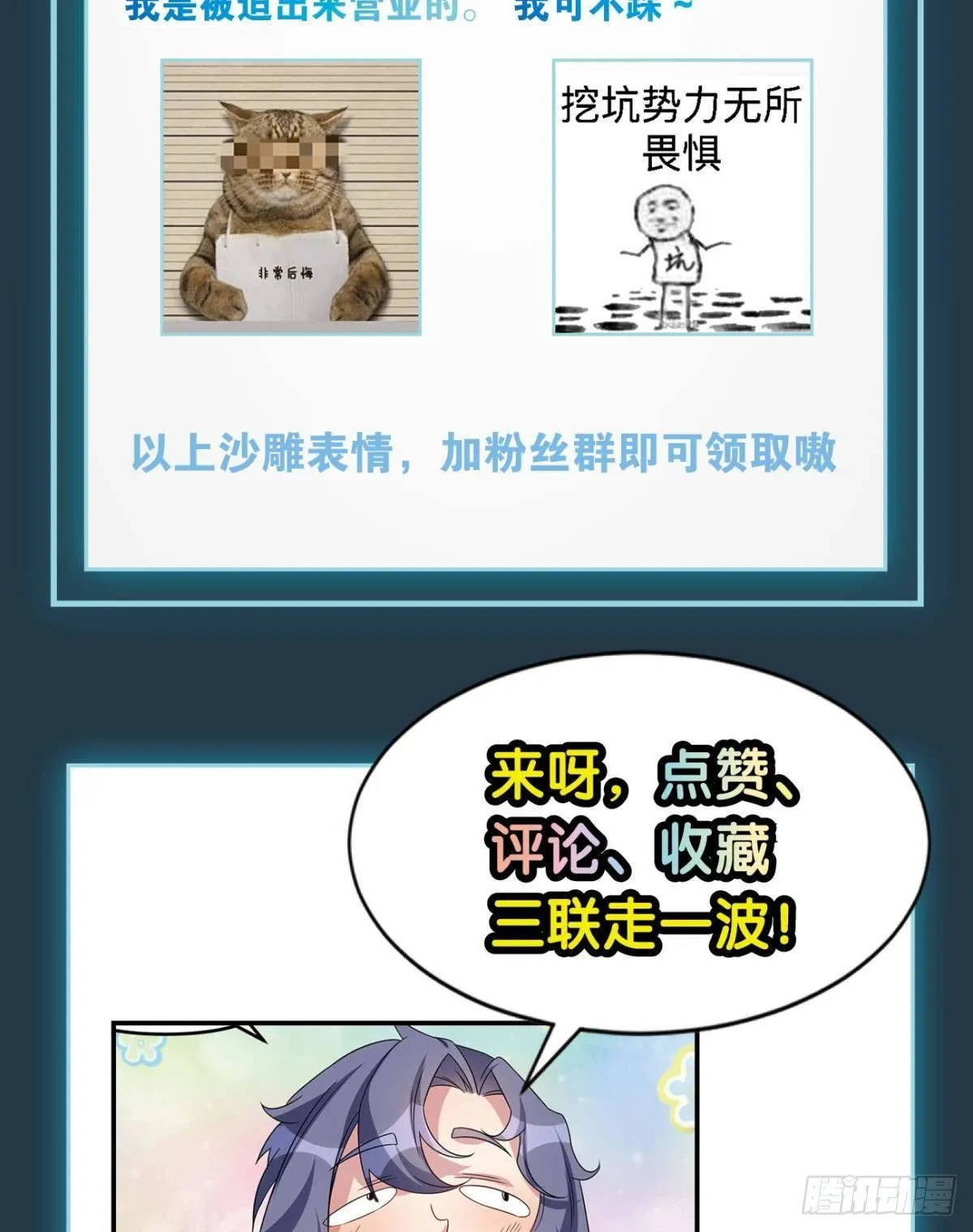 世家家主都是傻X 第56页