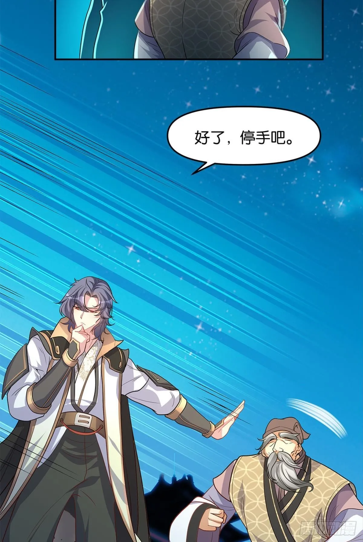 家主，放着我来…… 第12页