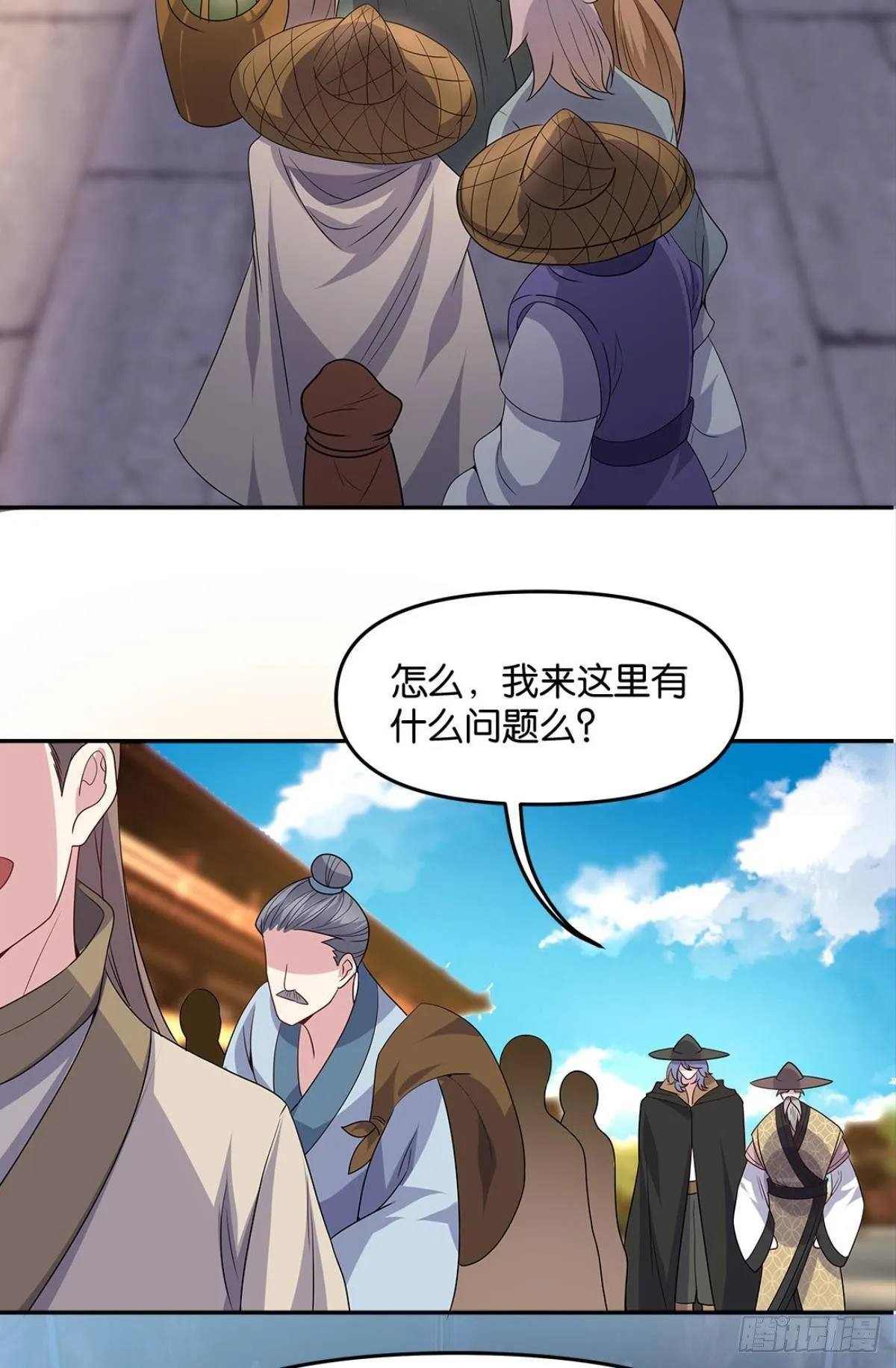 家主，放着我来…… 第18页