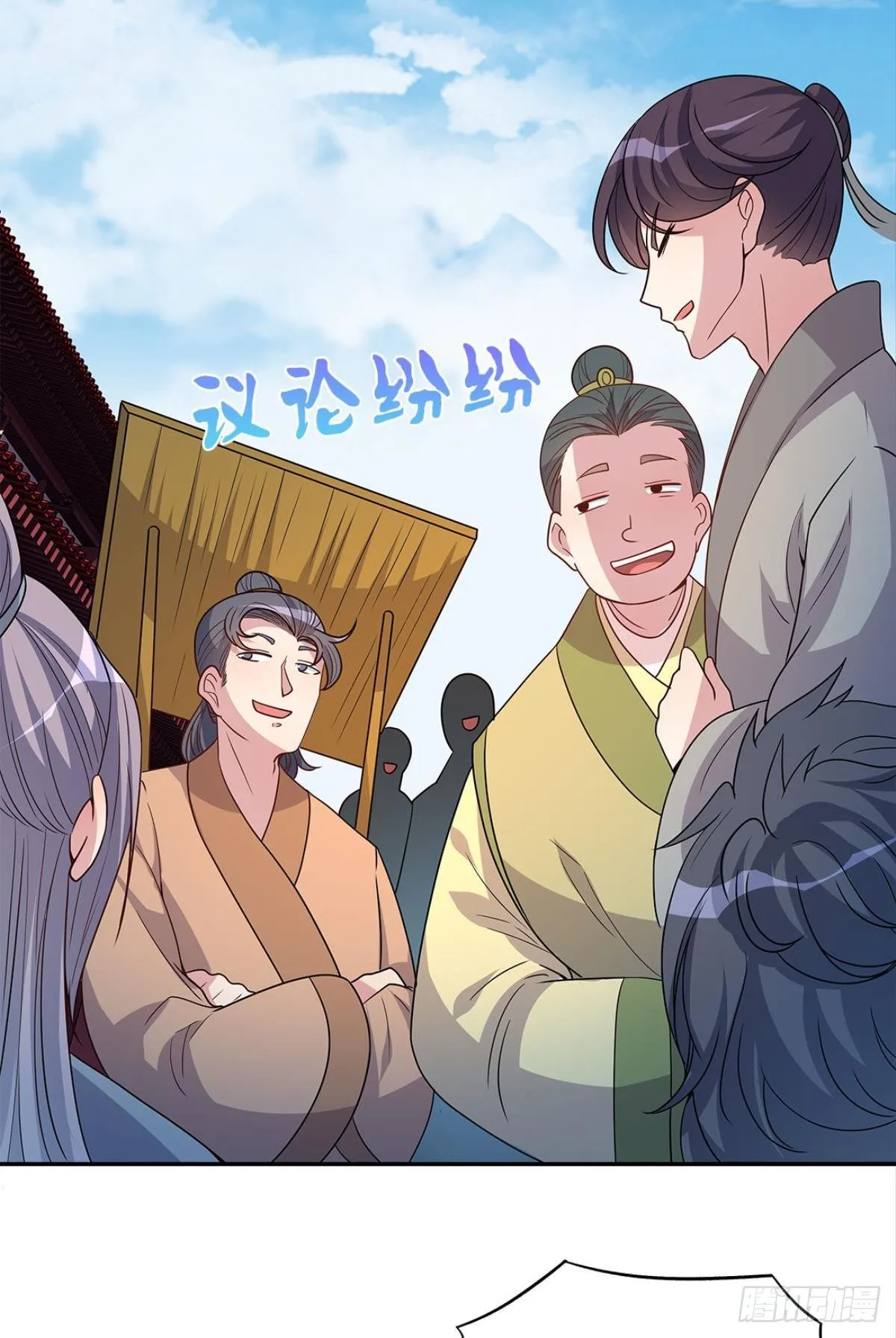 家主，放着我来…… 第33页