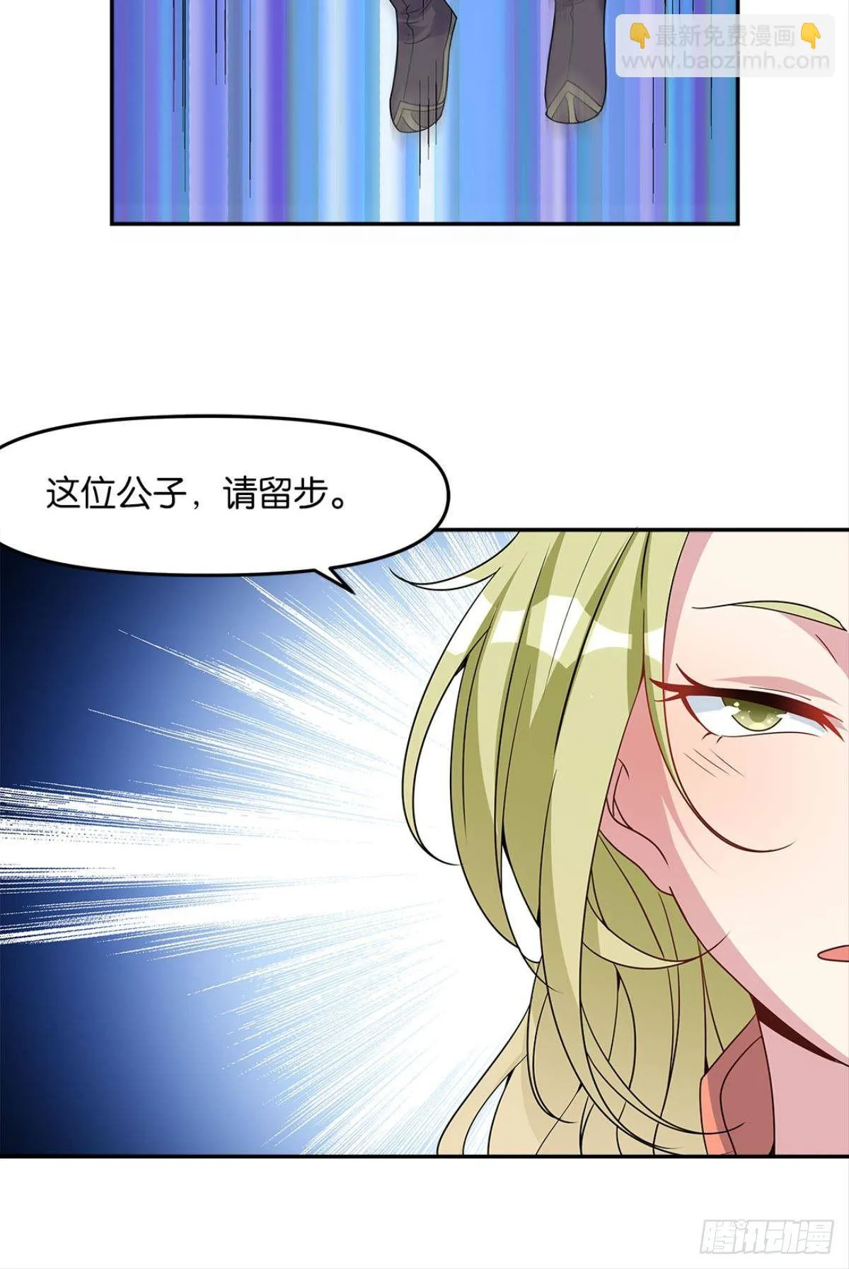 家主，放着我来…… 第35页