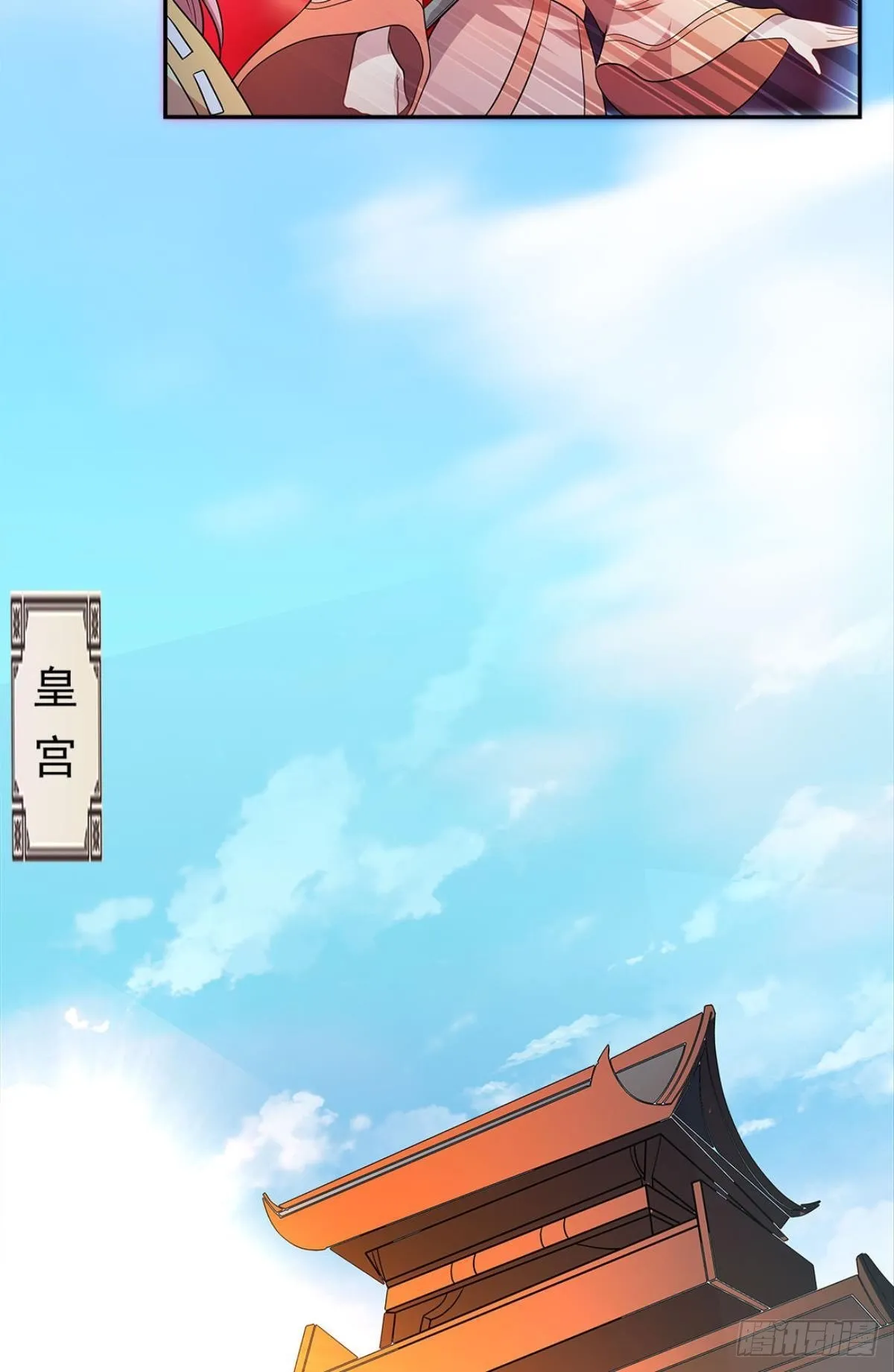 家主，放着我来…… 第46页