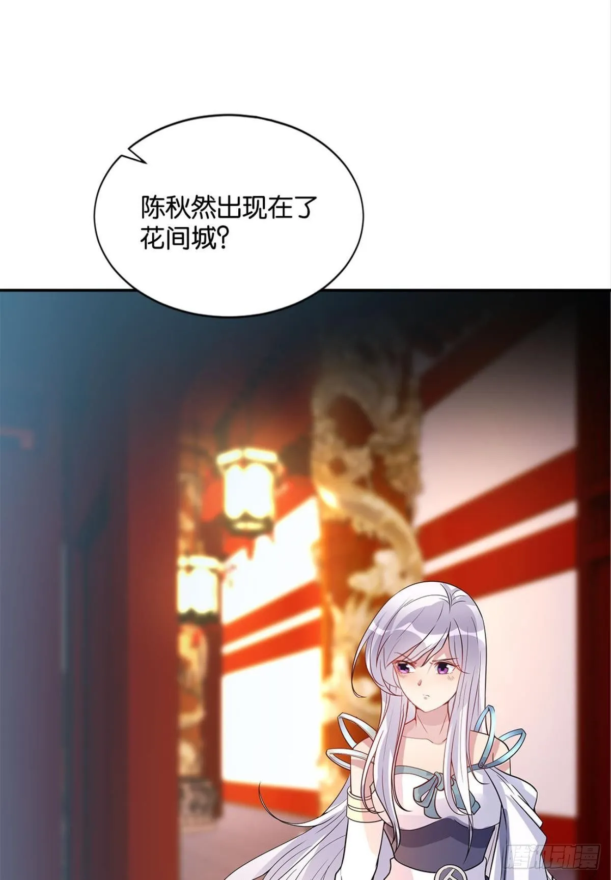 家主，放着我来…… 第58页