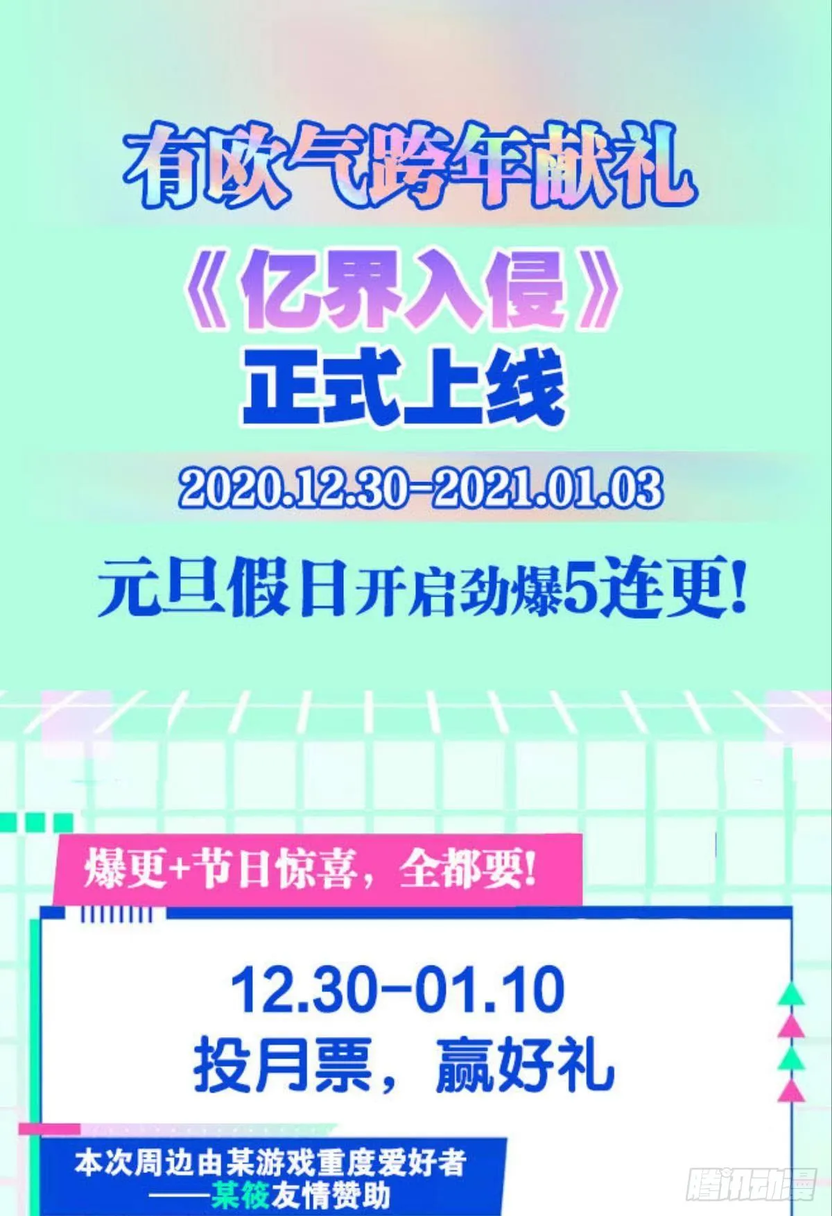 家主，放着我来…… 第63页