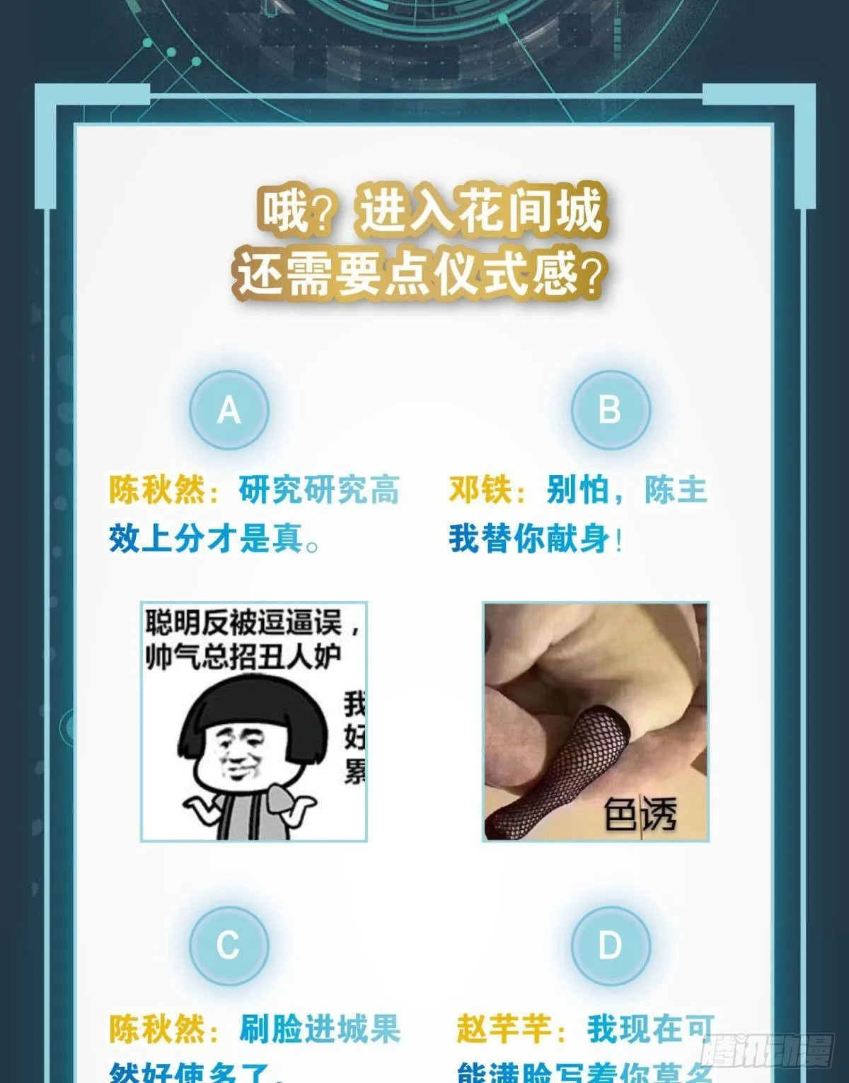 家主，放着我来…… 第66页