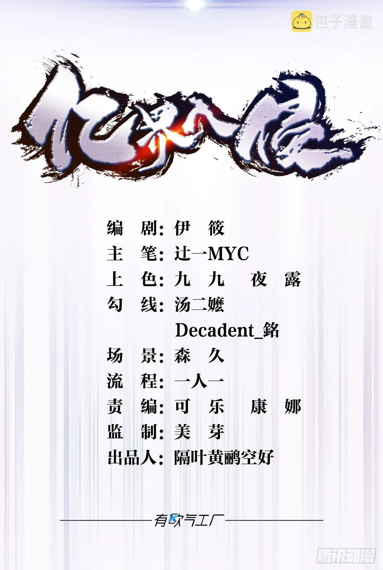 江家主，你好会玩 第1页